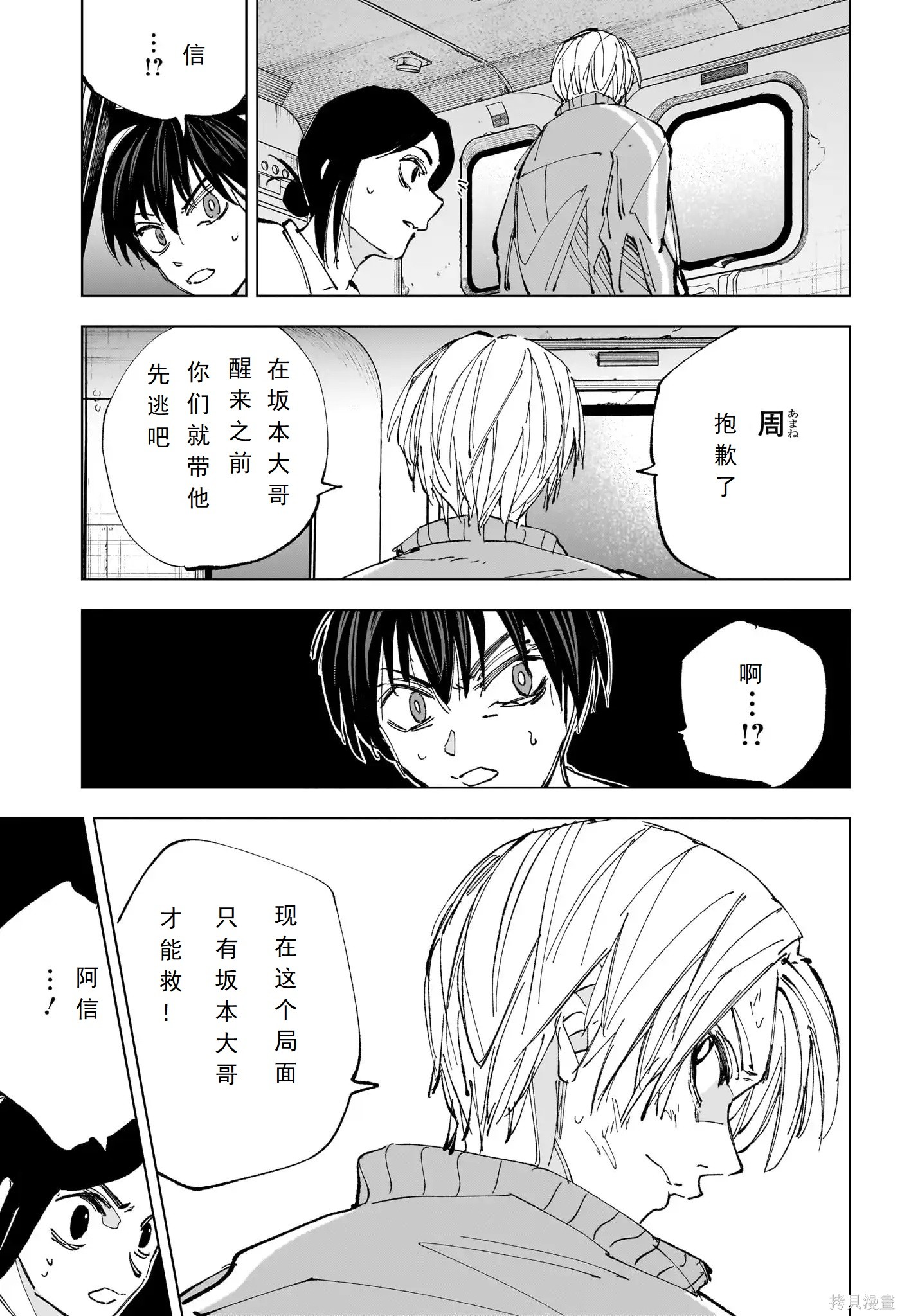 第239话 第9页