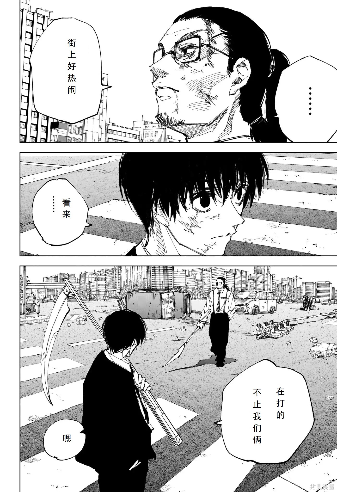 第239话 第12页