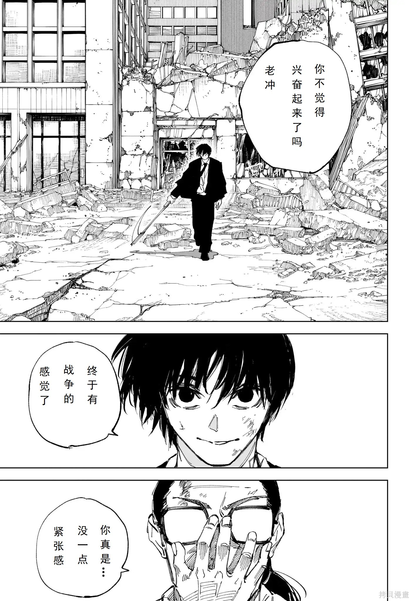 第239话 第13页