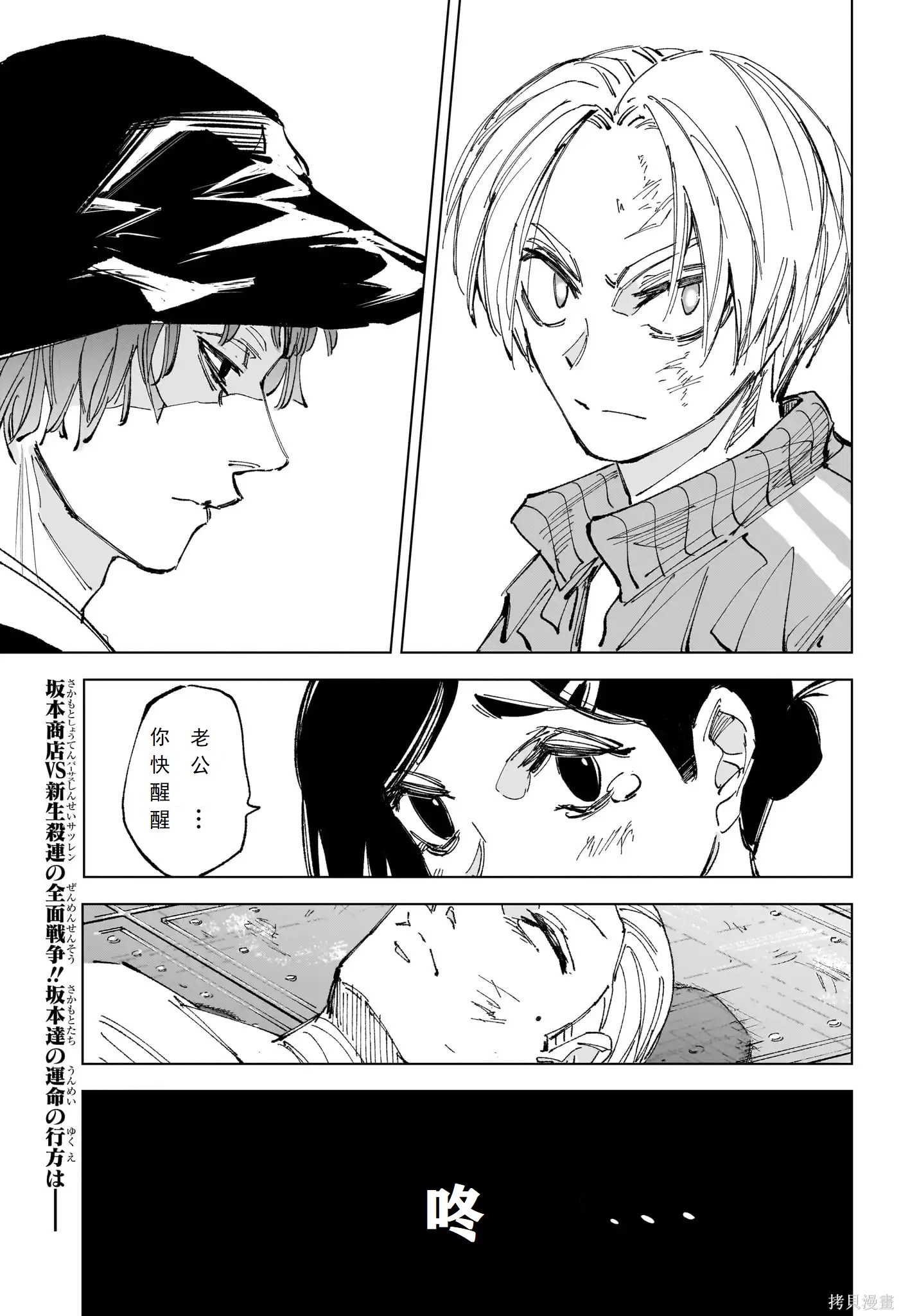 第239话 第15页