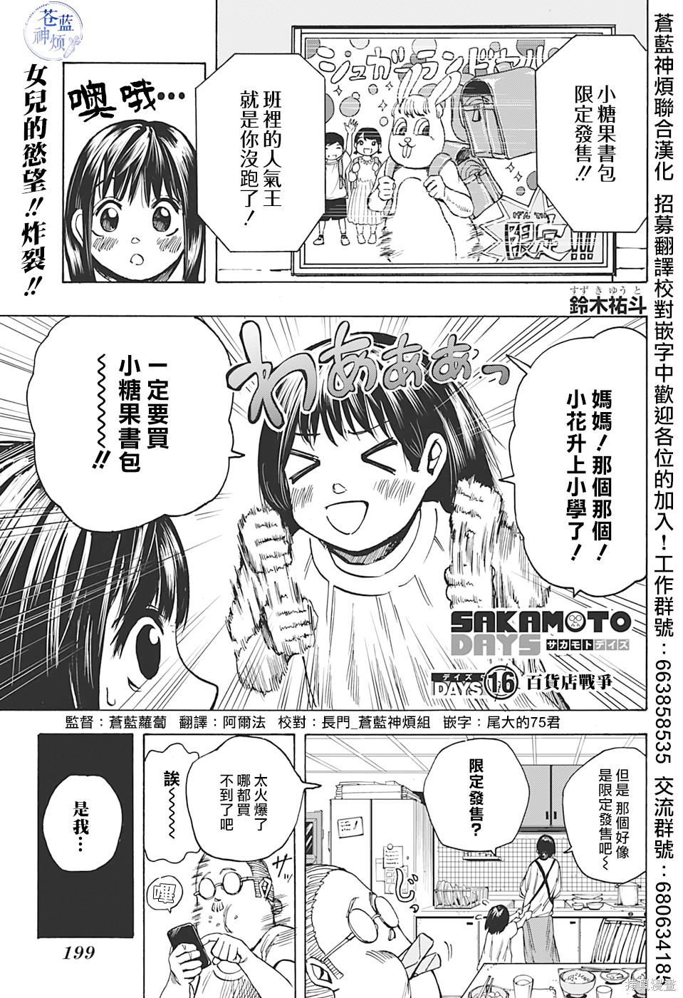 第16话 第1页