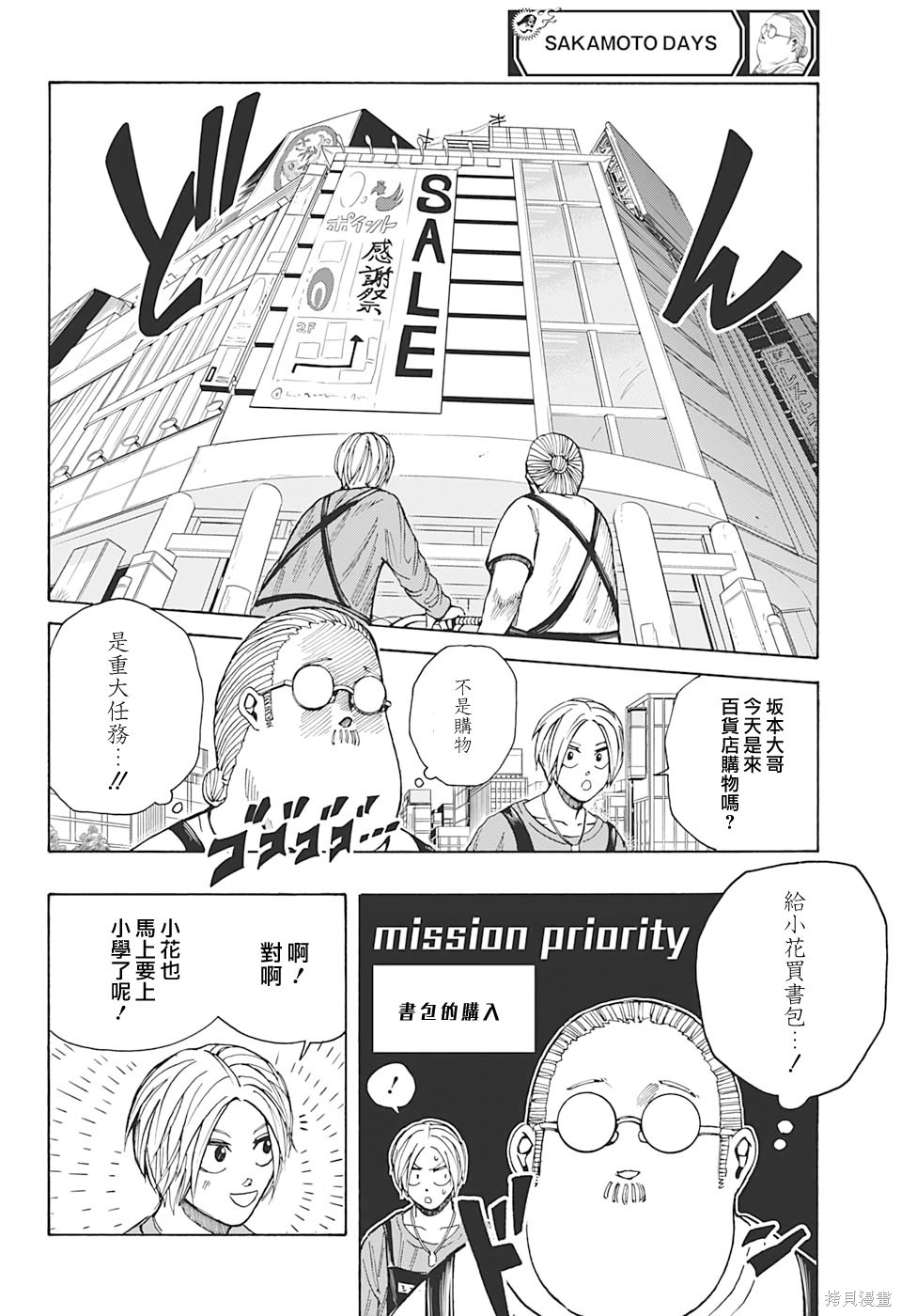 第16话 第2页