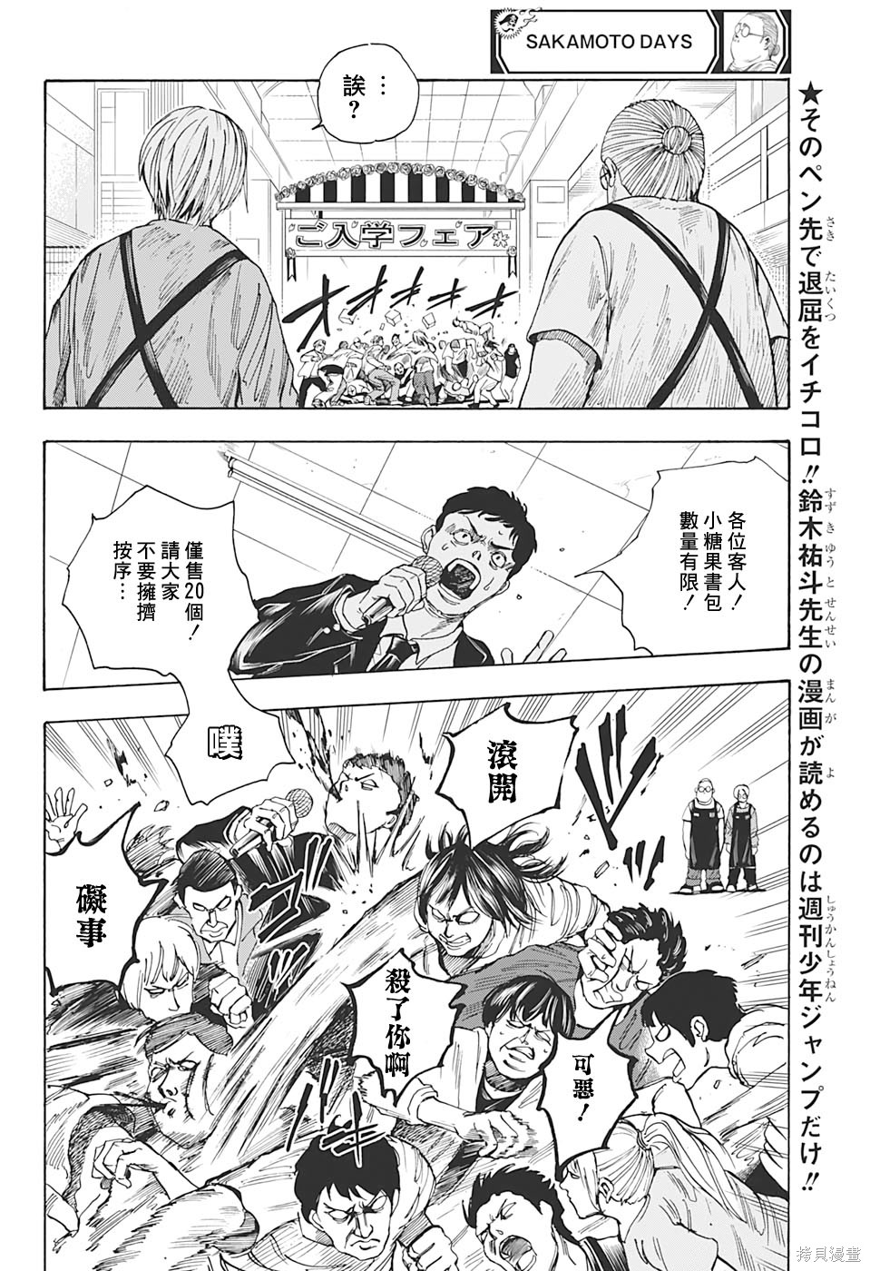 第16话 第4页