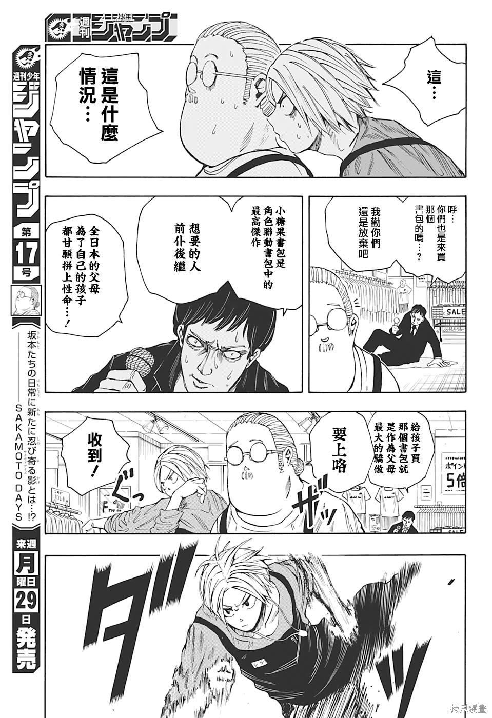 第16话 第5页