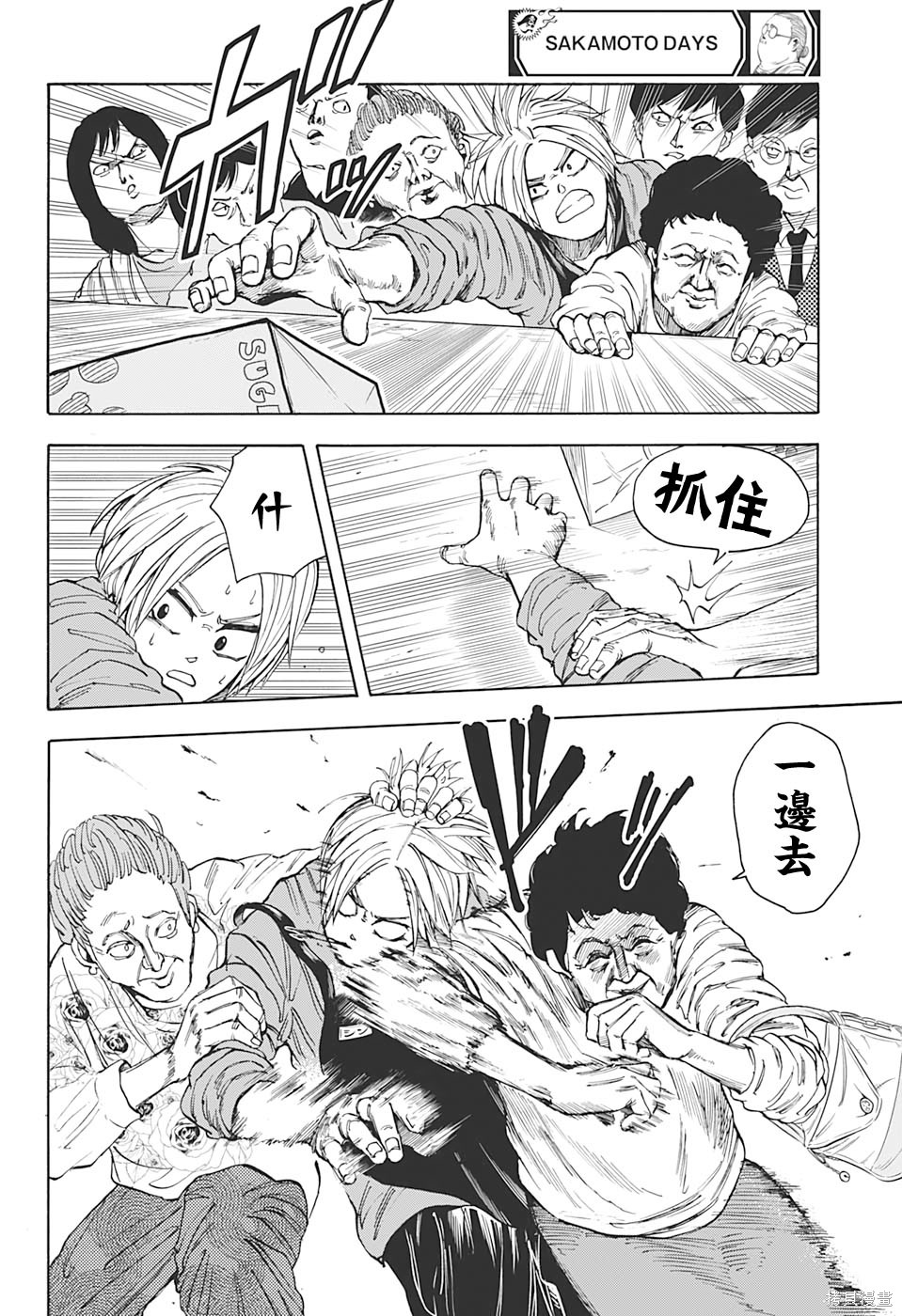 第16话 第6页