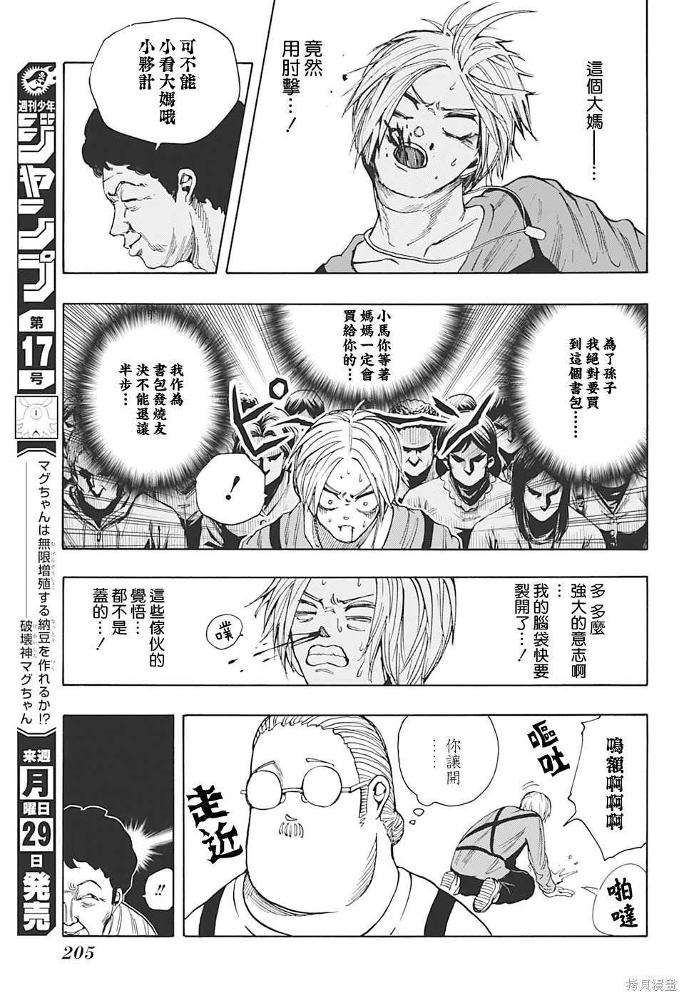 第16话 第7页