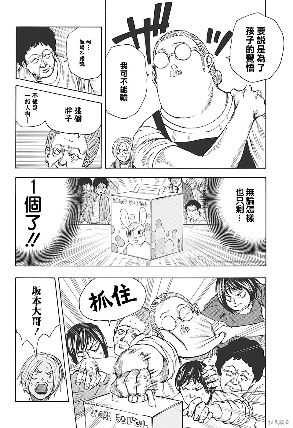 第16话 第8页