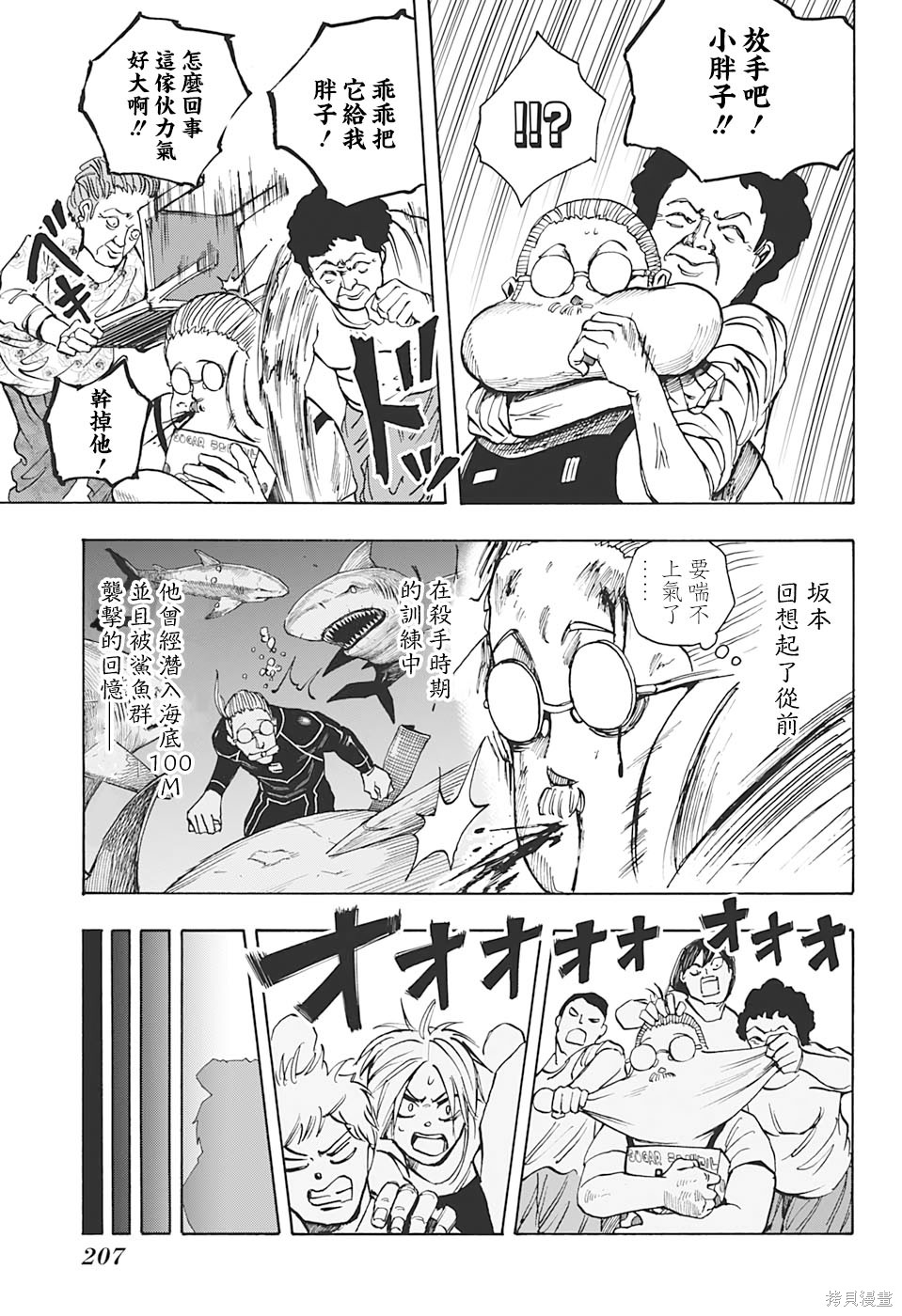 第16话 第9页
