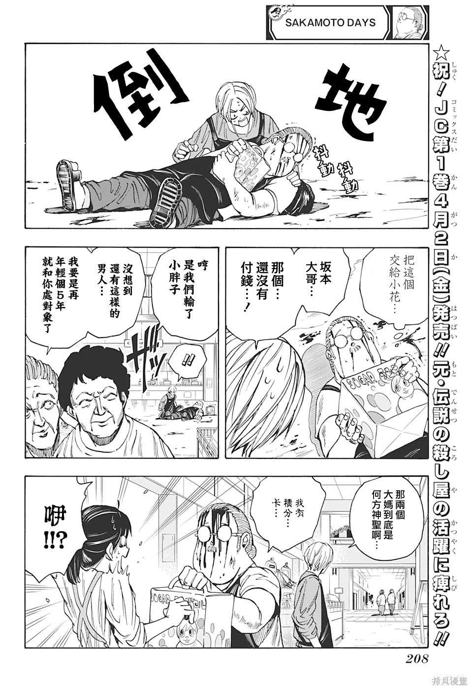 第16话 第10页