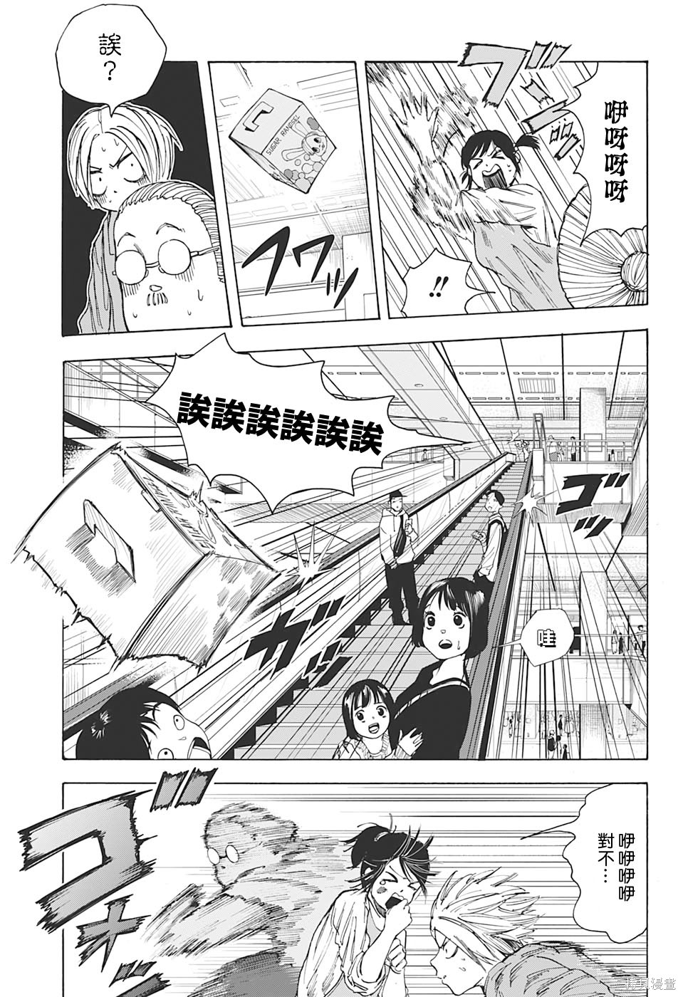 第16话 第11页