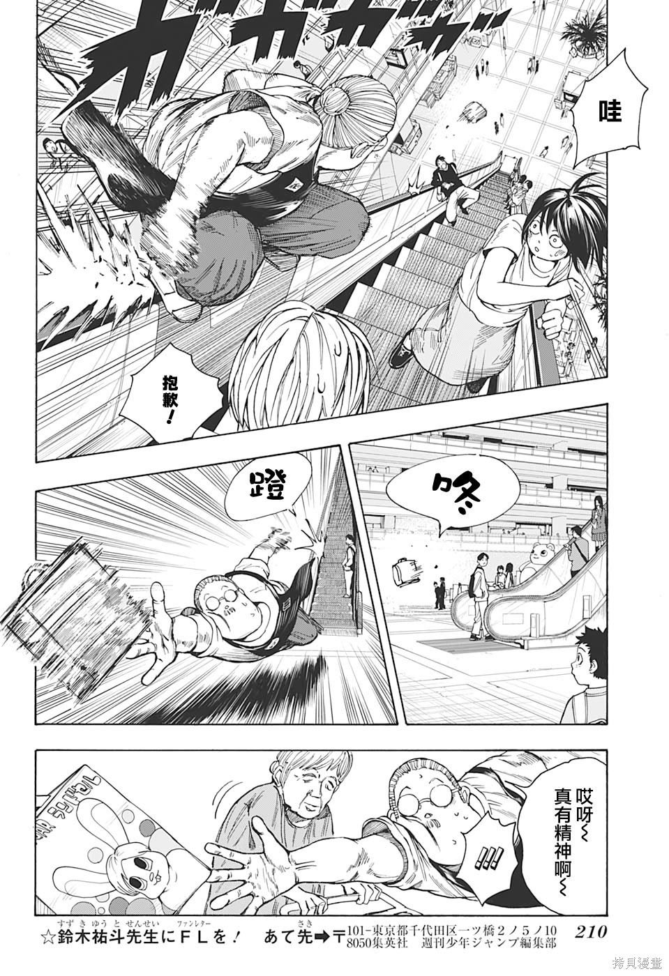 第16话 第12页