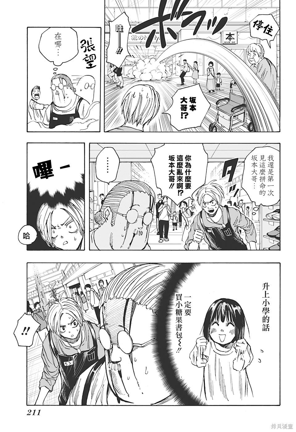 第16话 第13页
