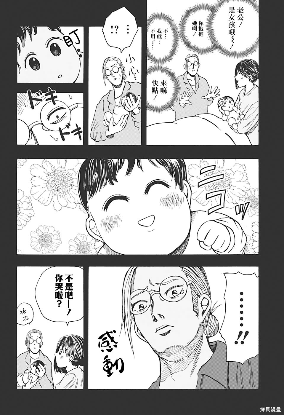 第16话 第14页