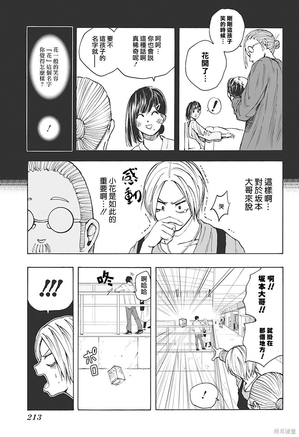 第16话 第15页