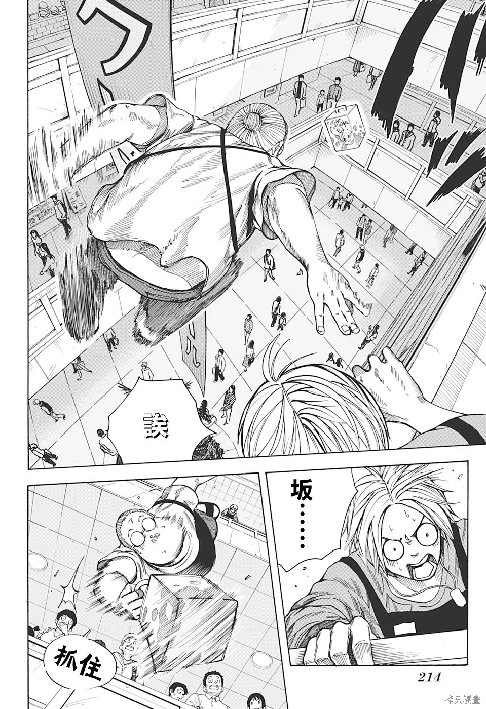 第16话 第16页
