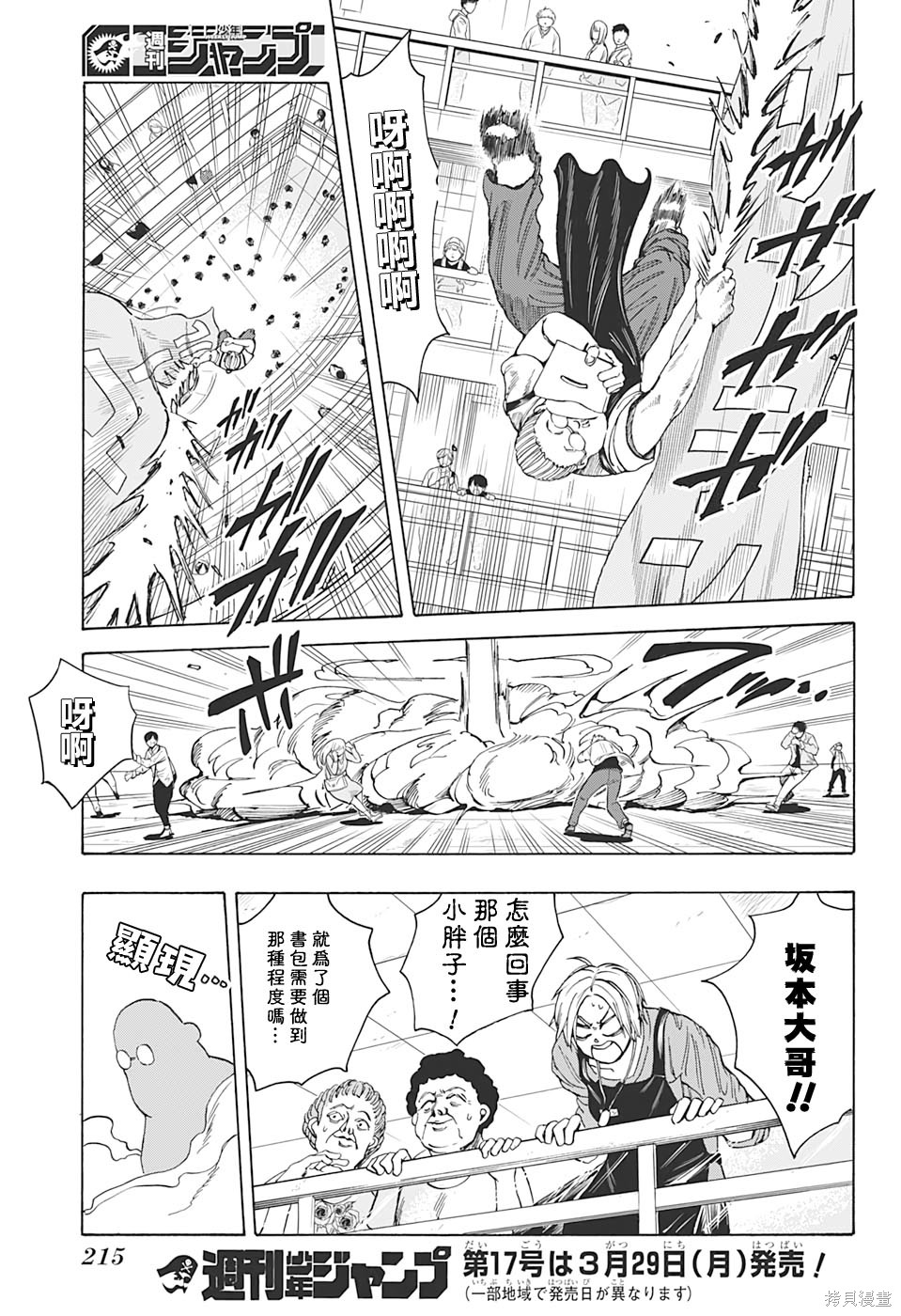 第16话 第17页