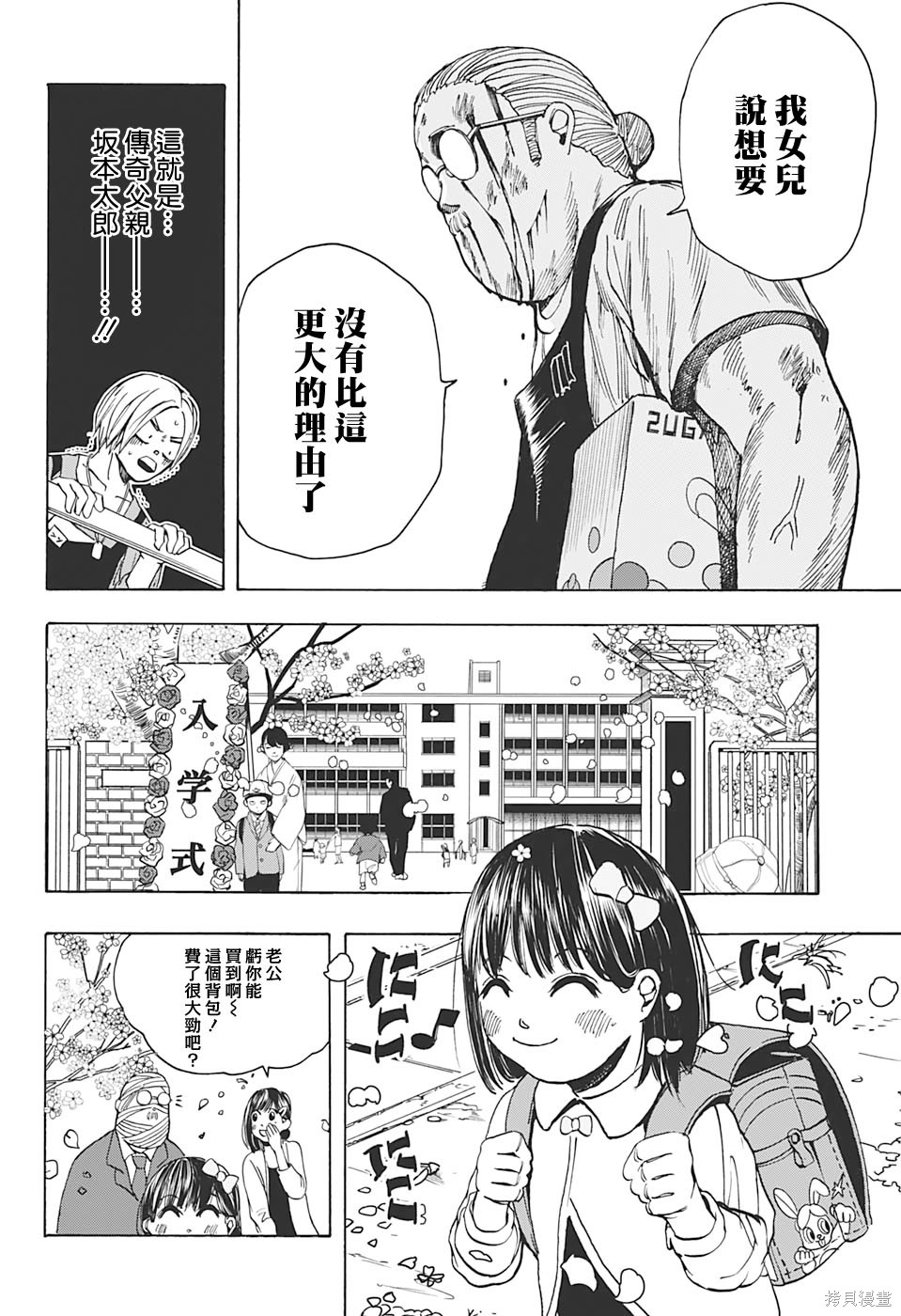 第16话 第18页