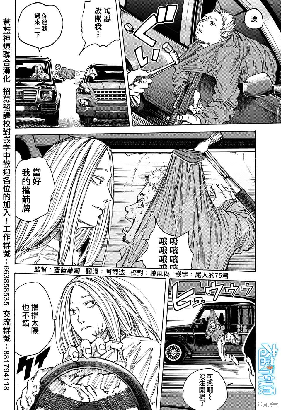 第78话 第2页