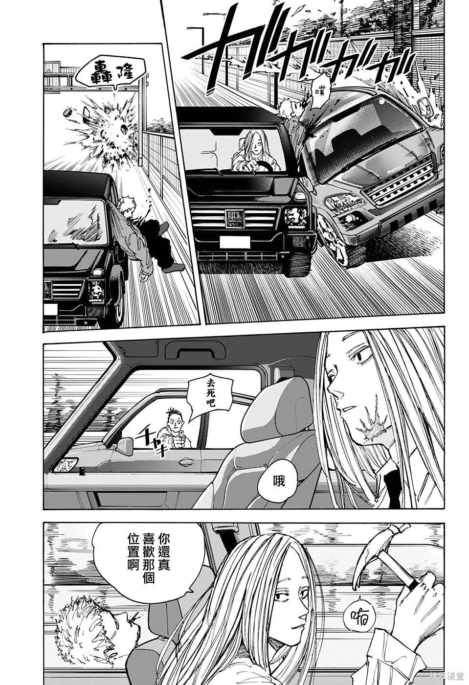 第78话 第3页