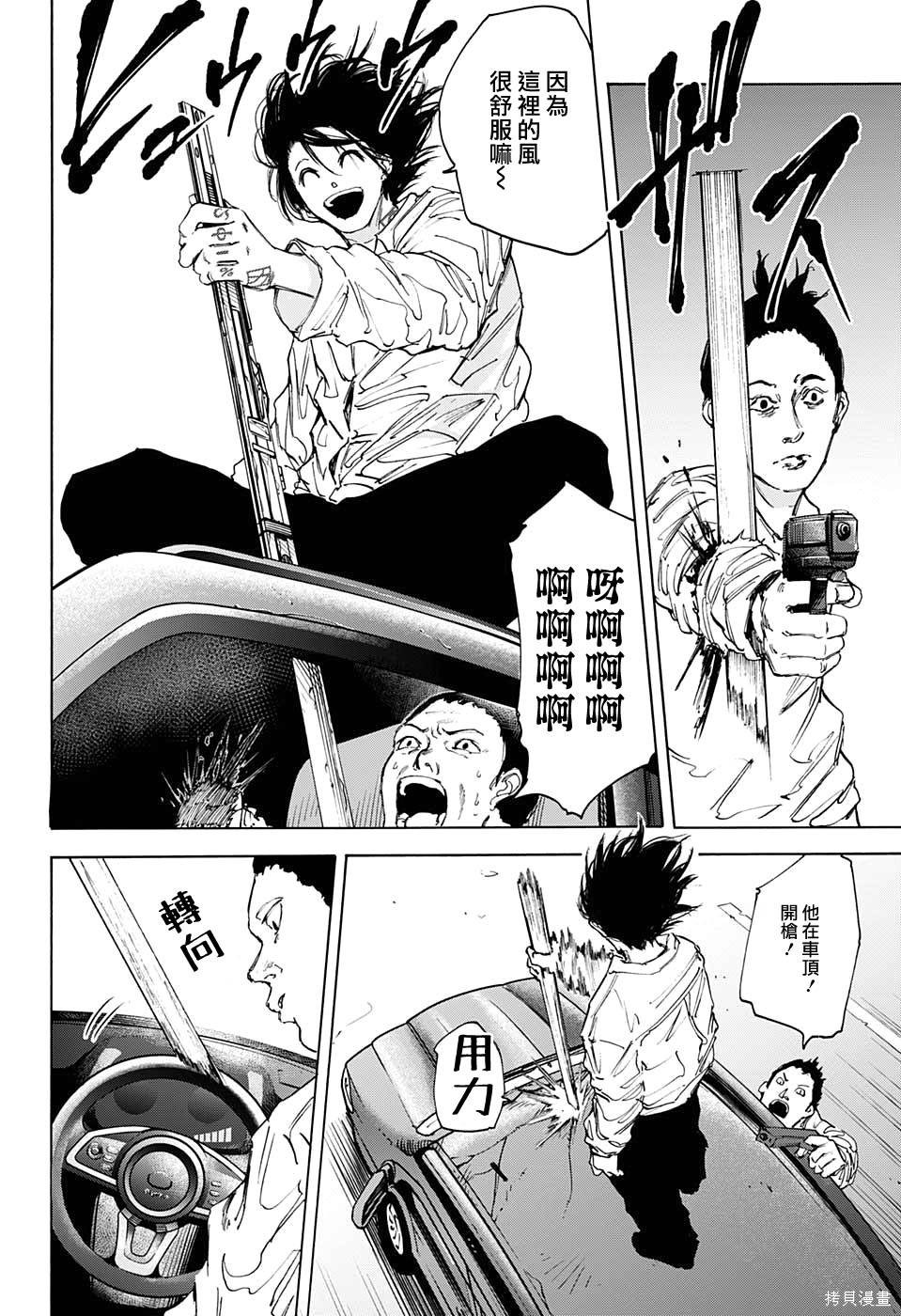 第78话 第4页