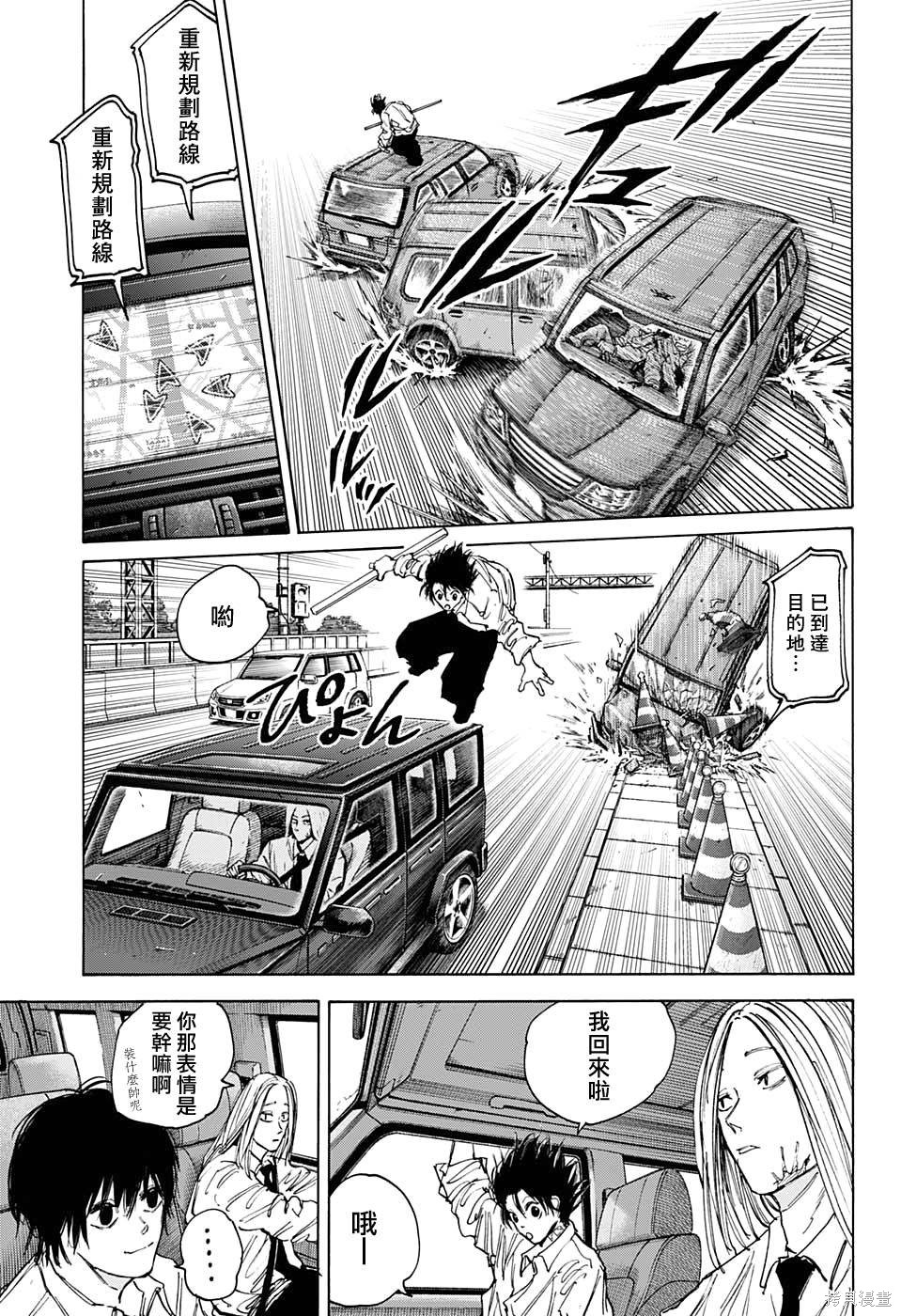 第78话 第5页