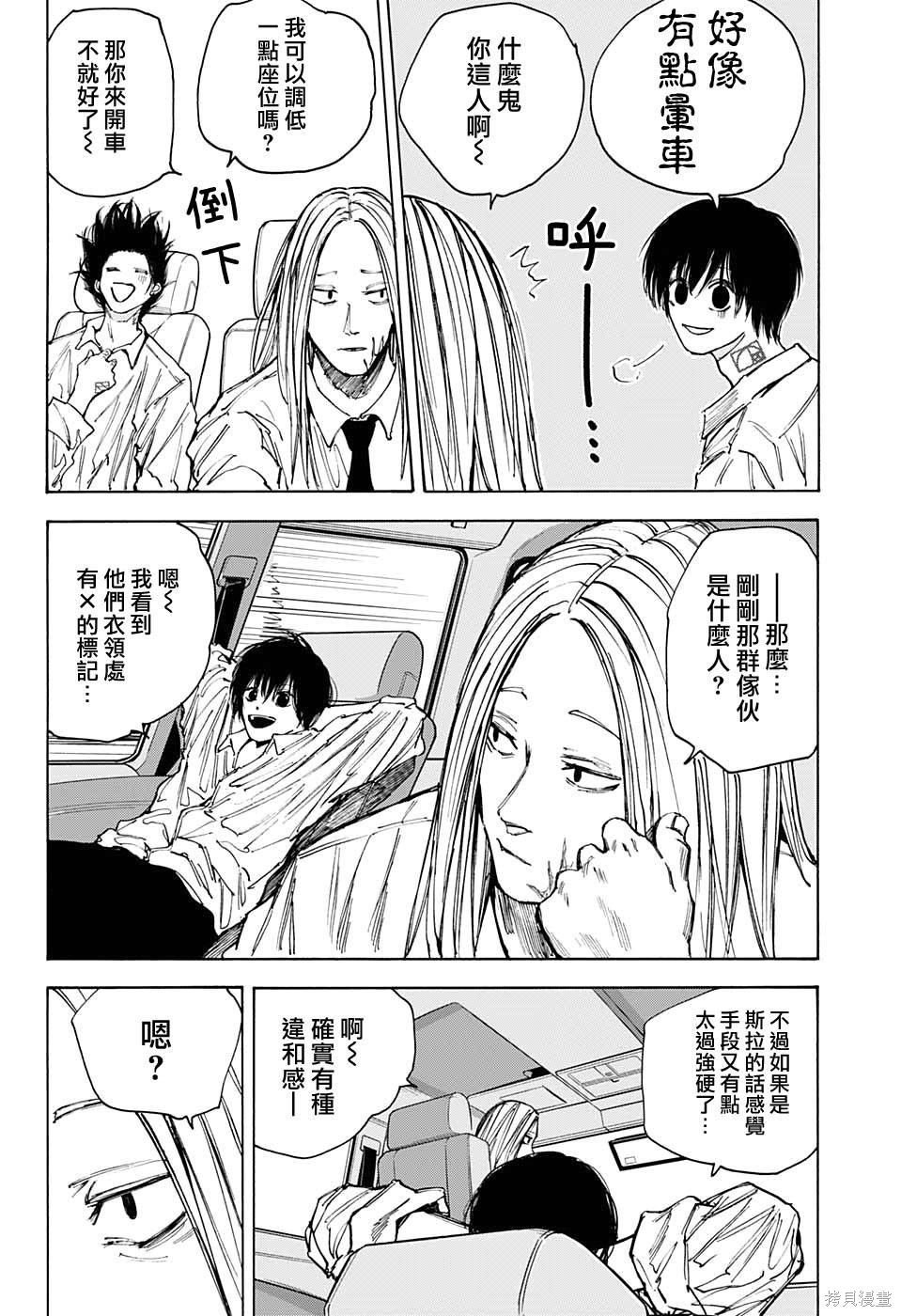 第78话 第6页