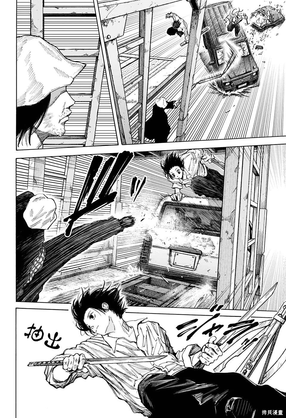第78话 第9页