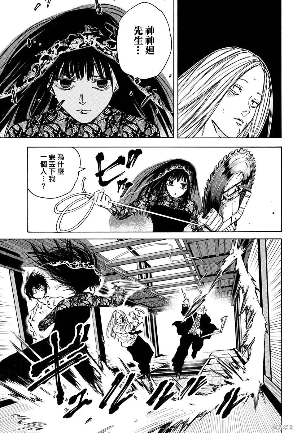 第78话 第14页