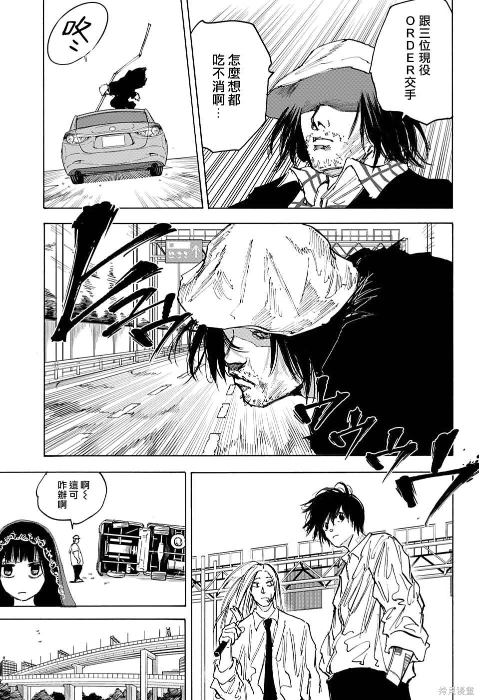 第78话 第16页