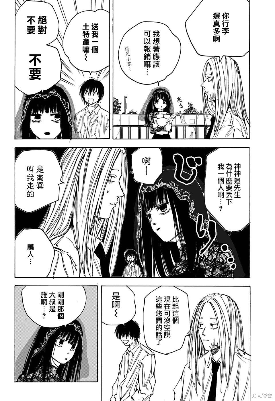 第78话 第17页