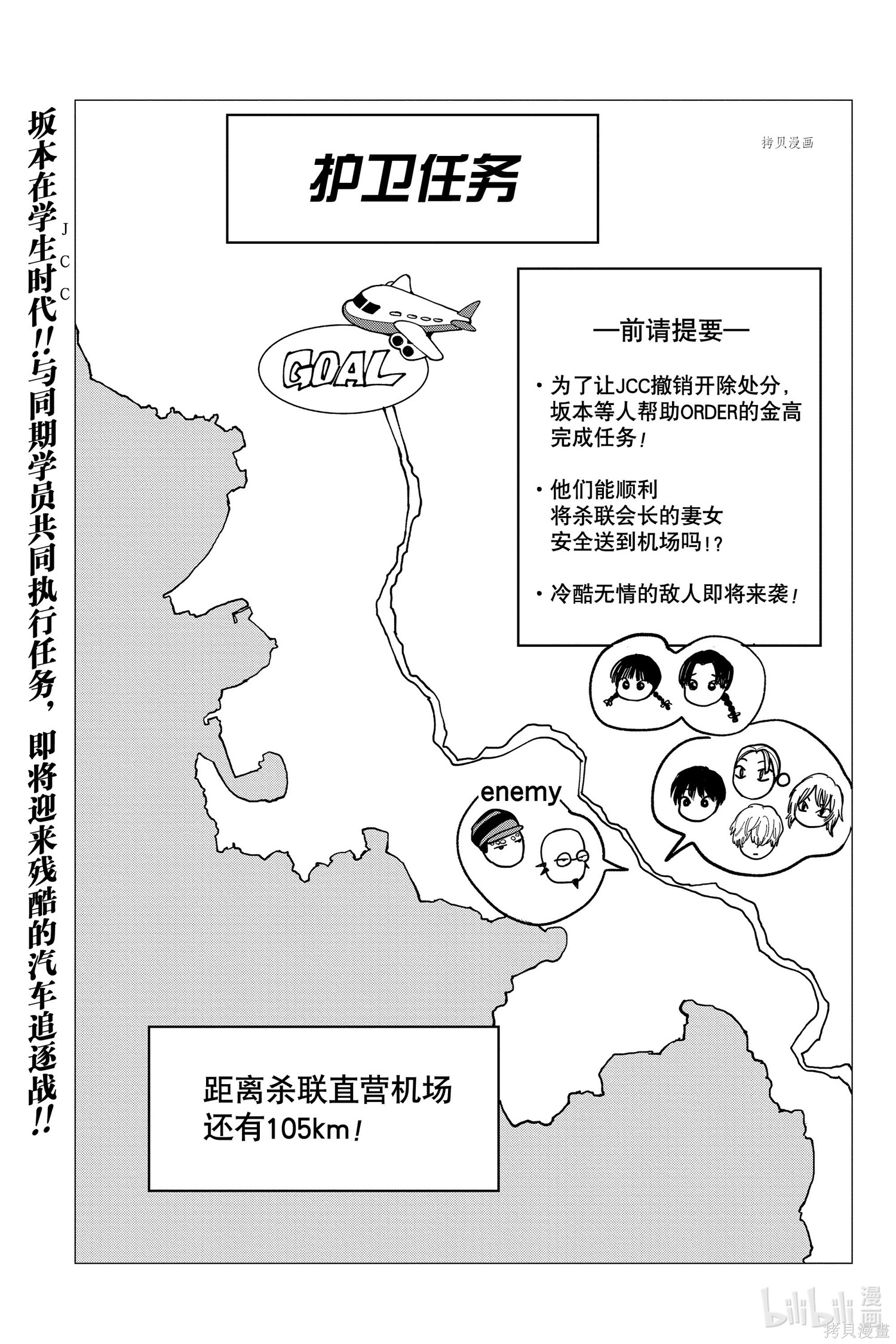 第113话 第2页