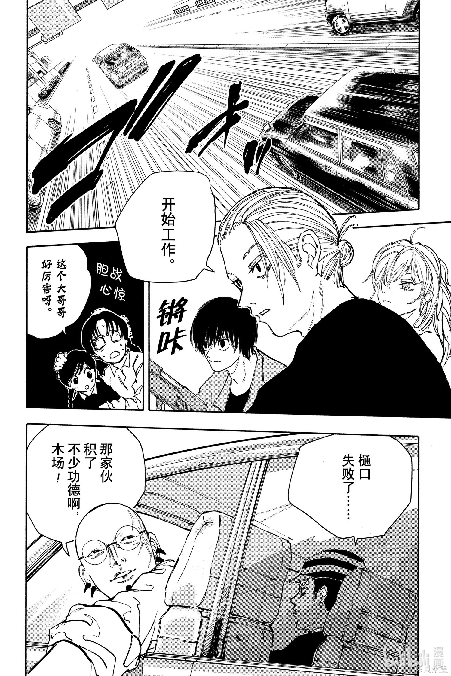 第113话 第3页
