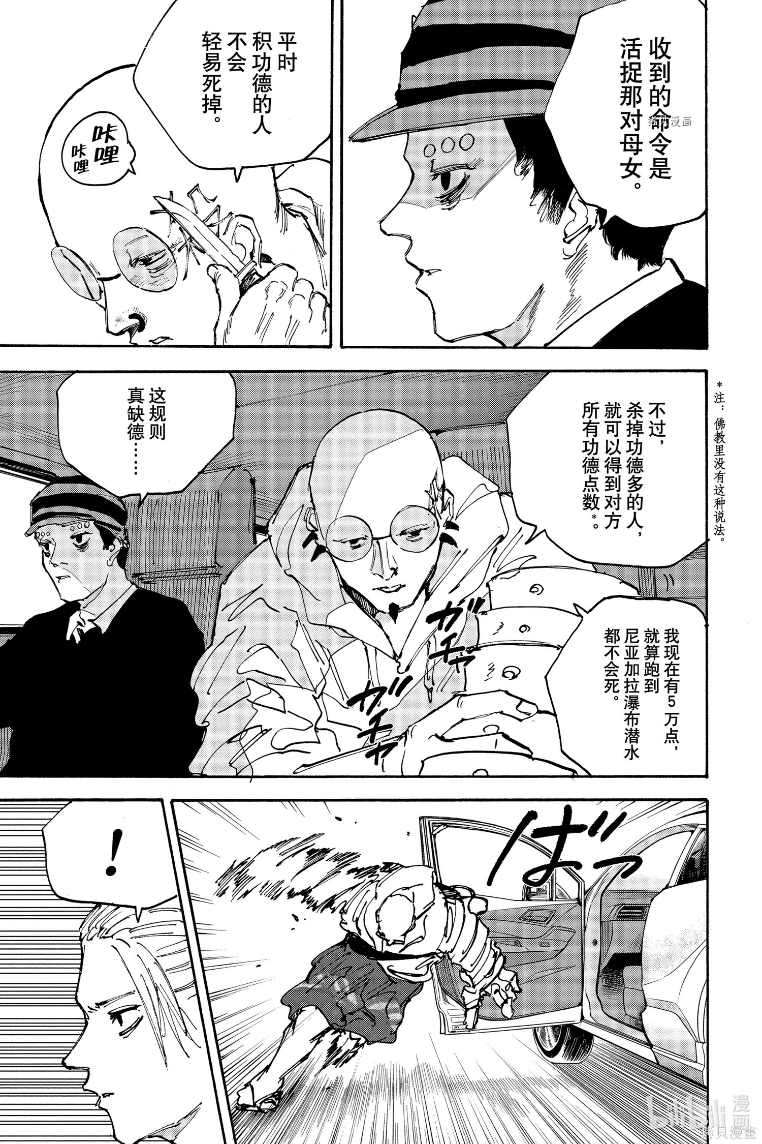 第113话 第4页