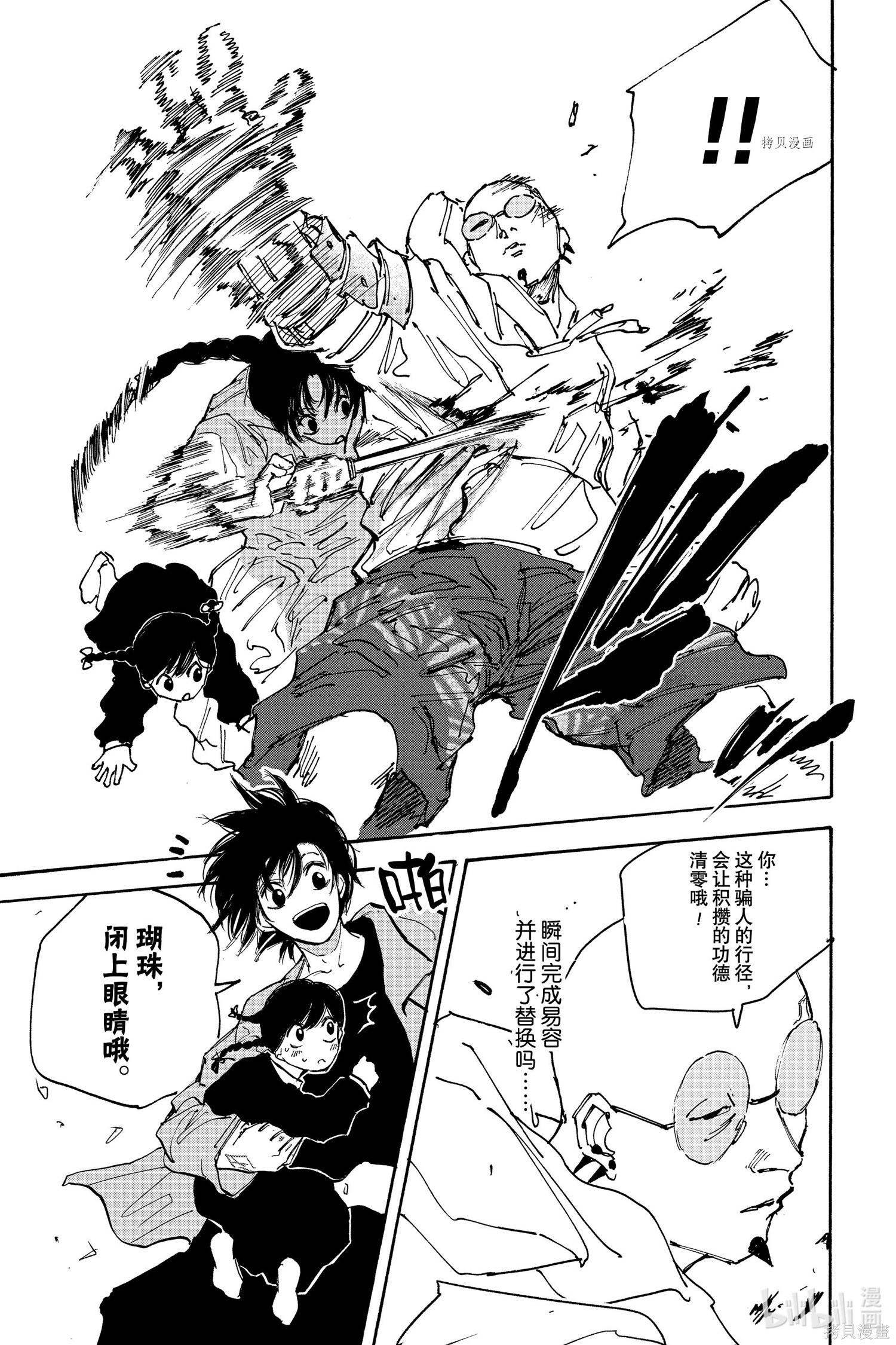 第113话 第8页