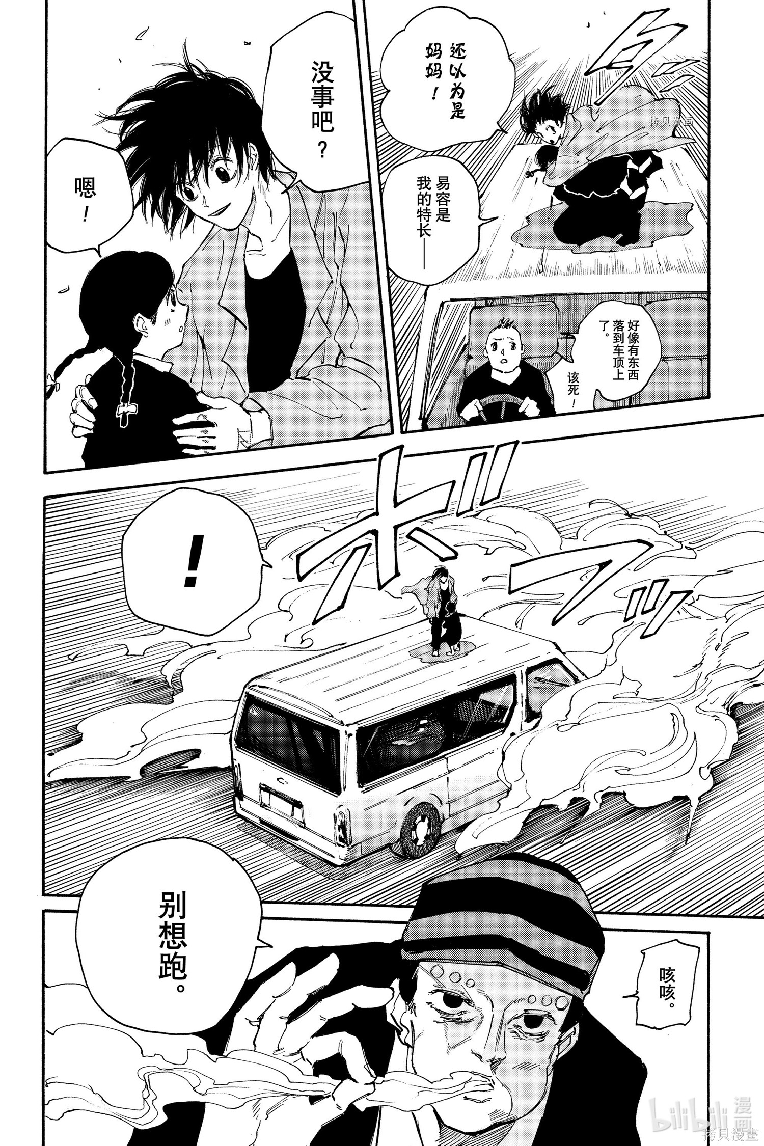 第113话 第9页