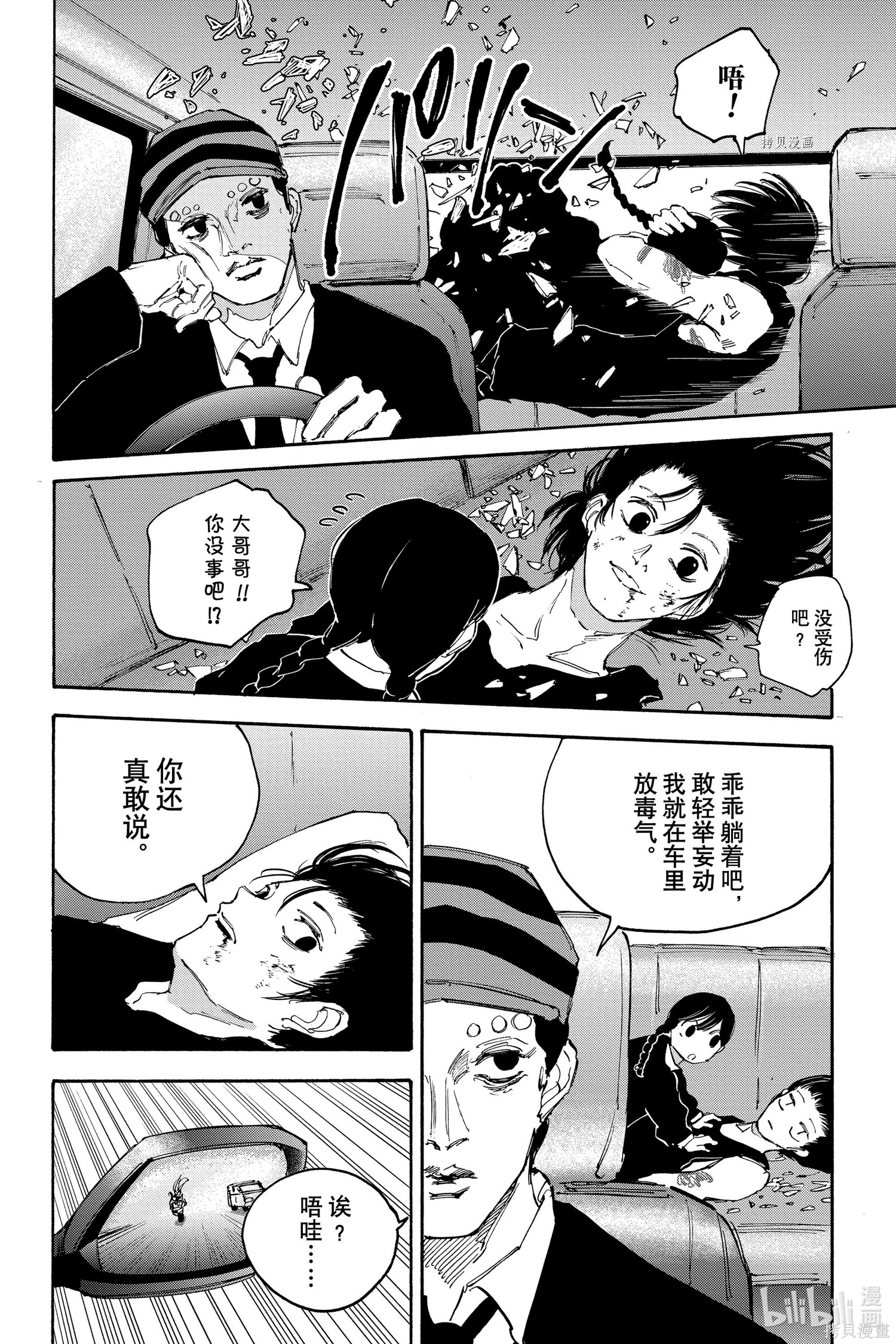 第113话 第11页