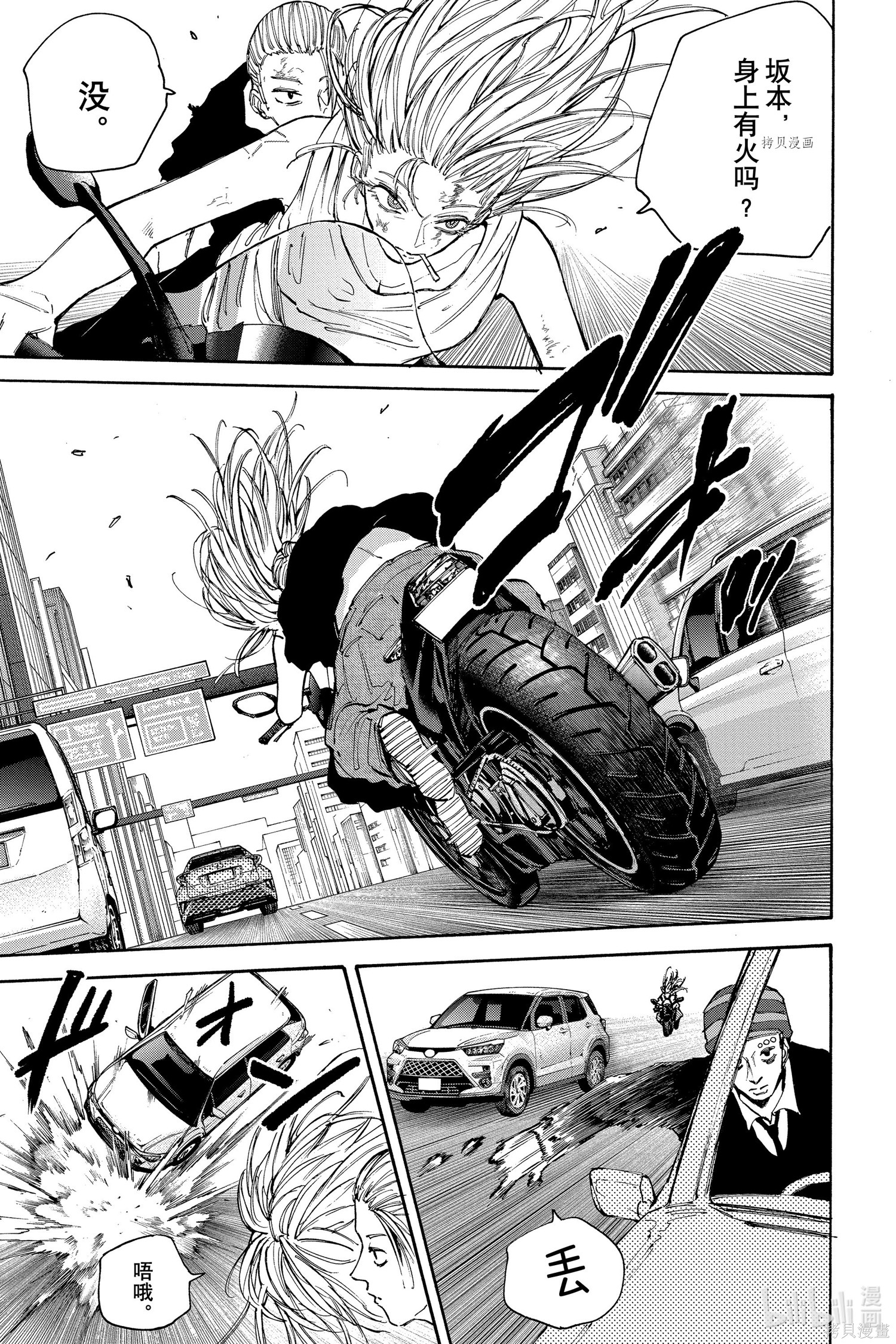 第113话 第12页