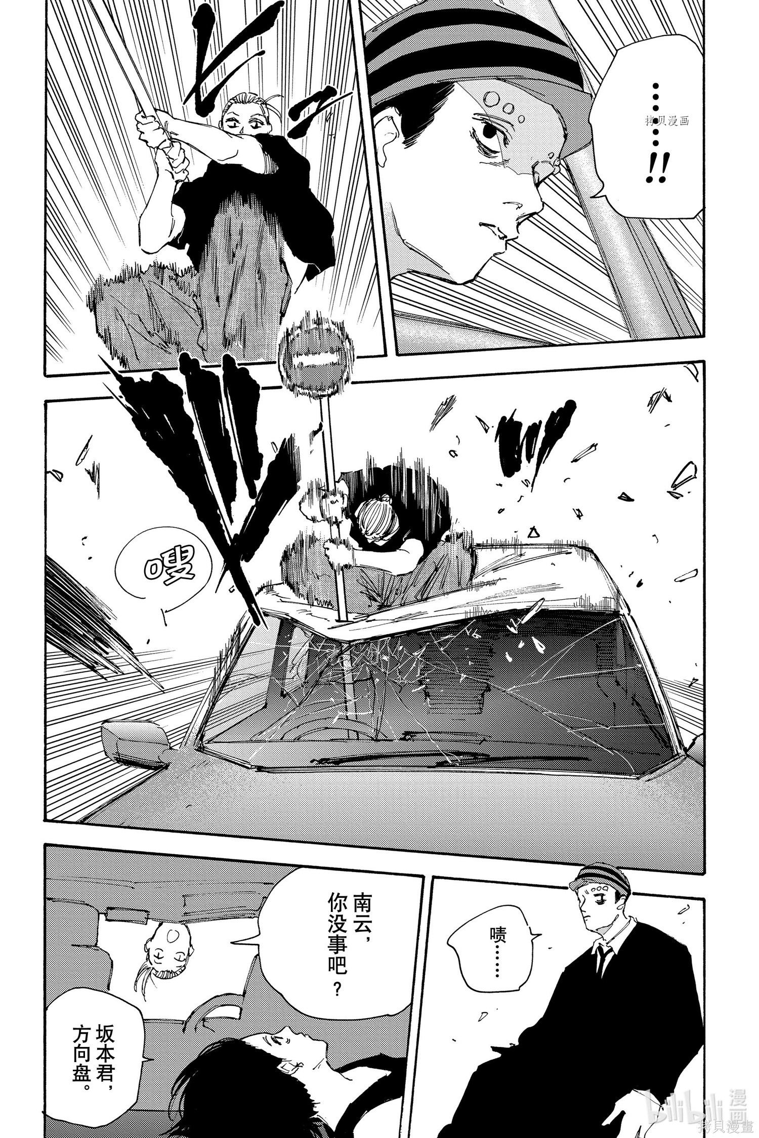 第113话 第15页