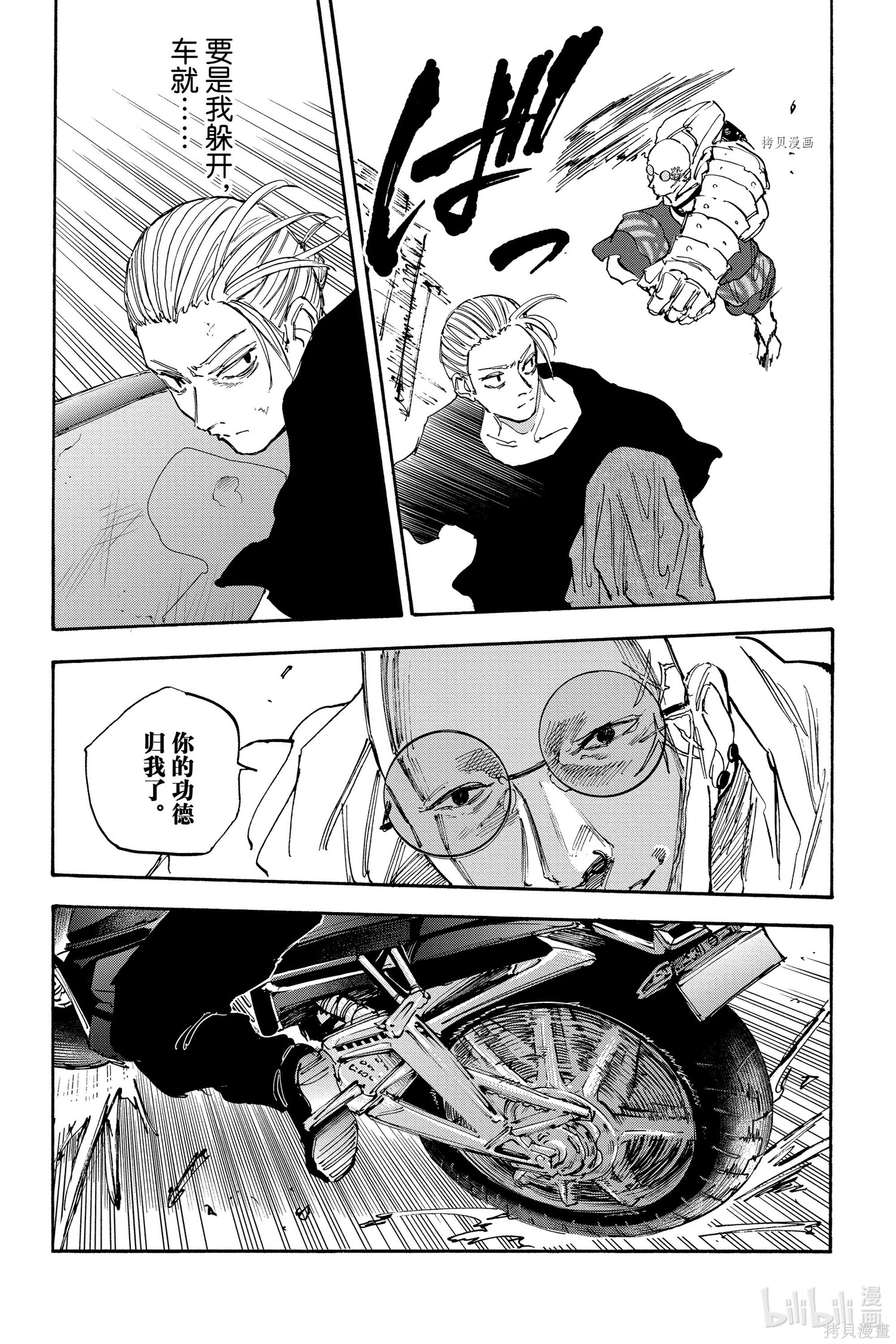 第113话 第16页