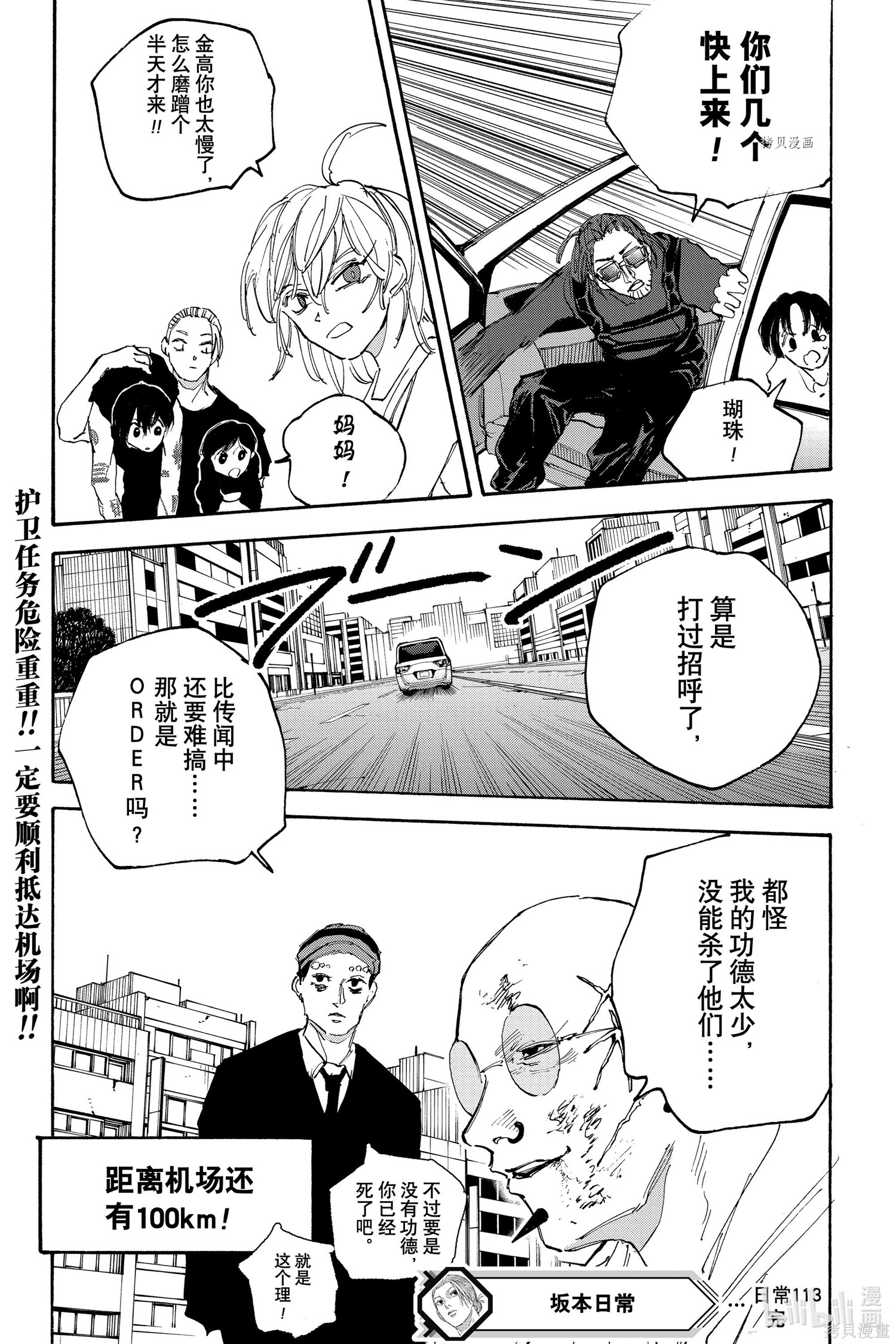 第113话 第20页