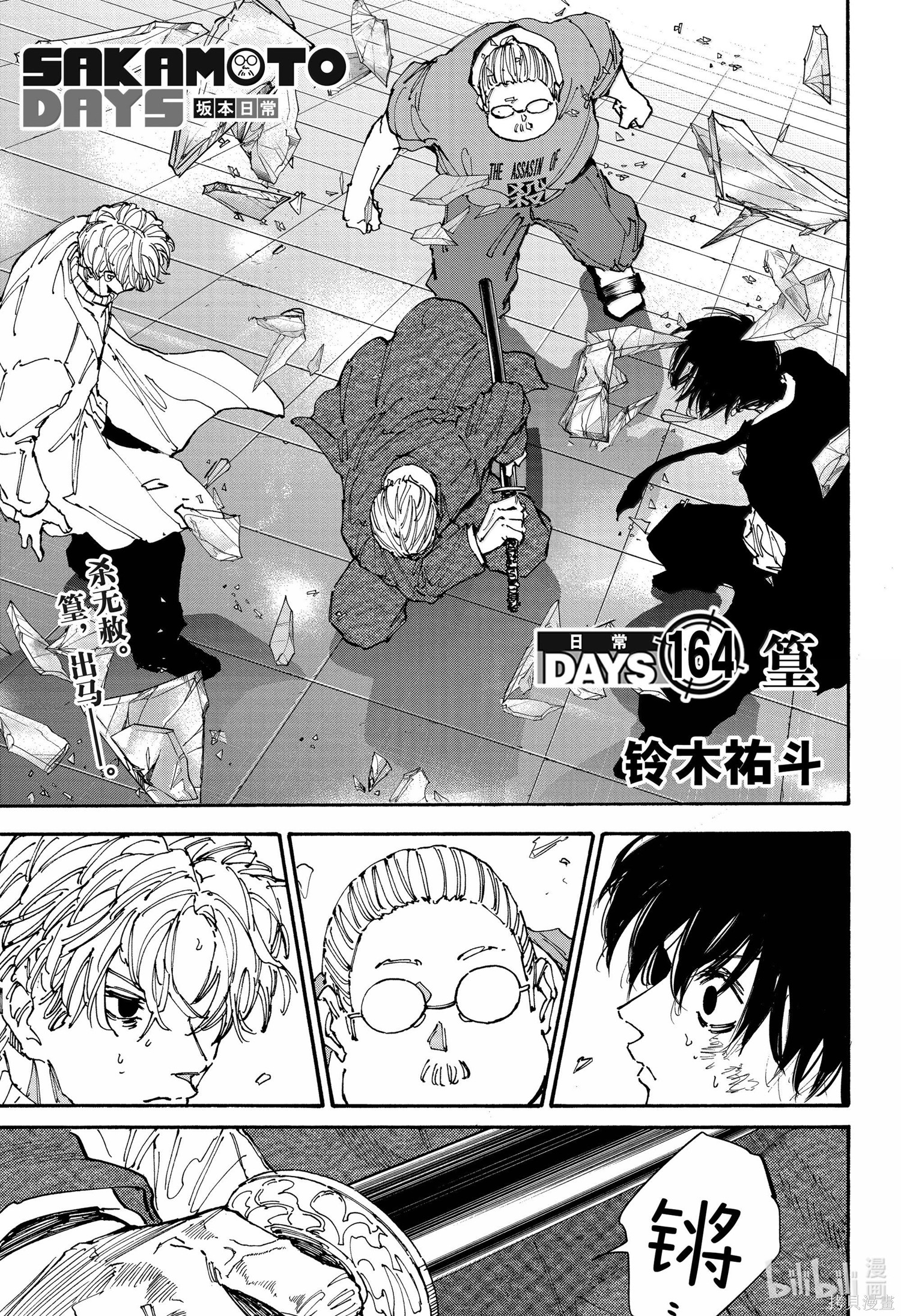 第164话 第1页