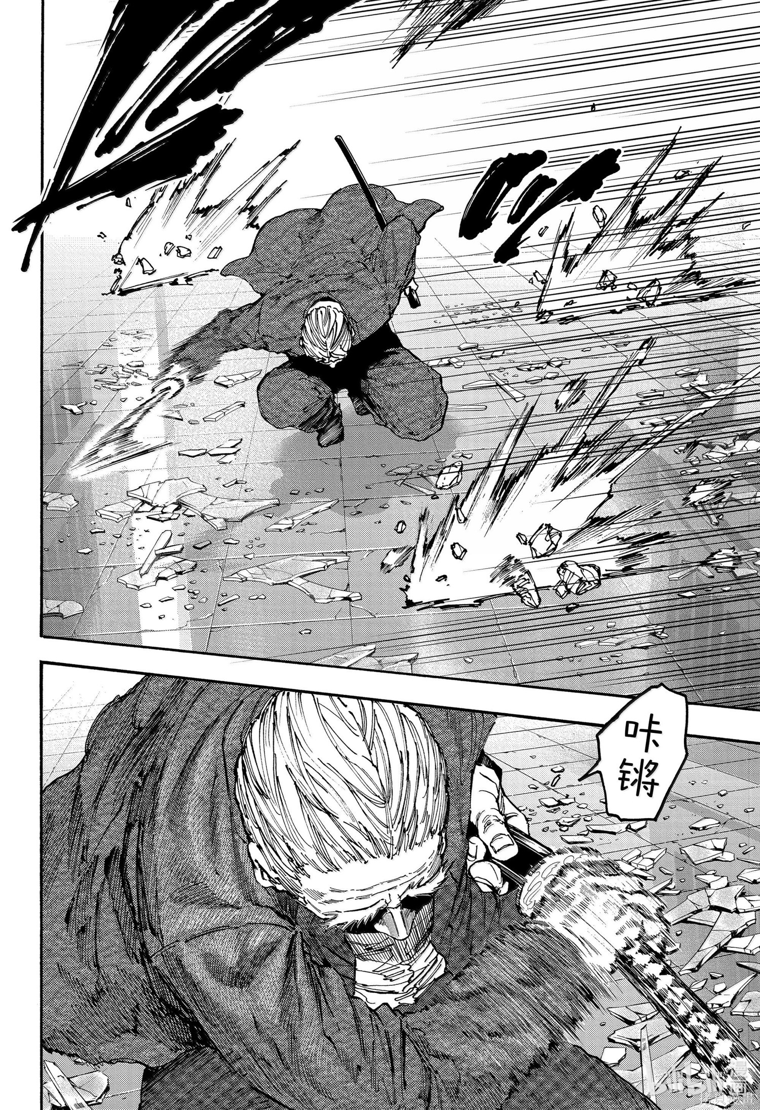 第164话 第4页