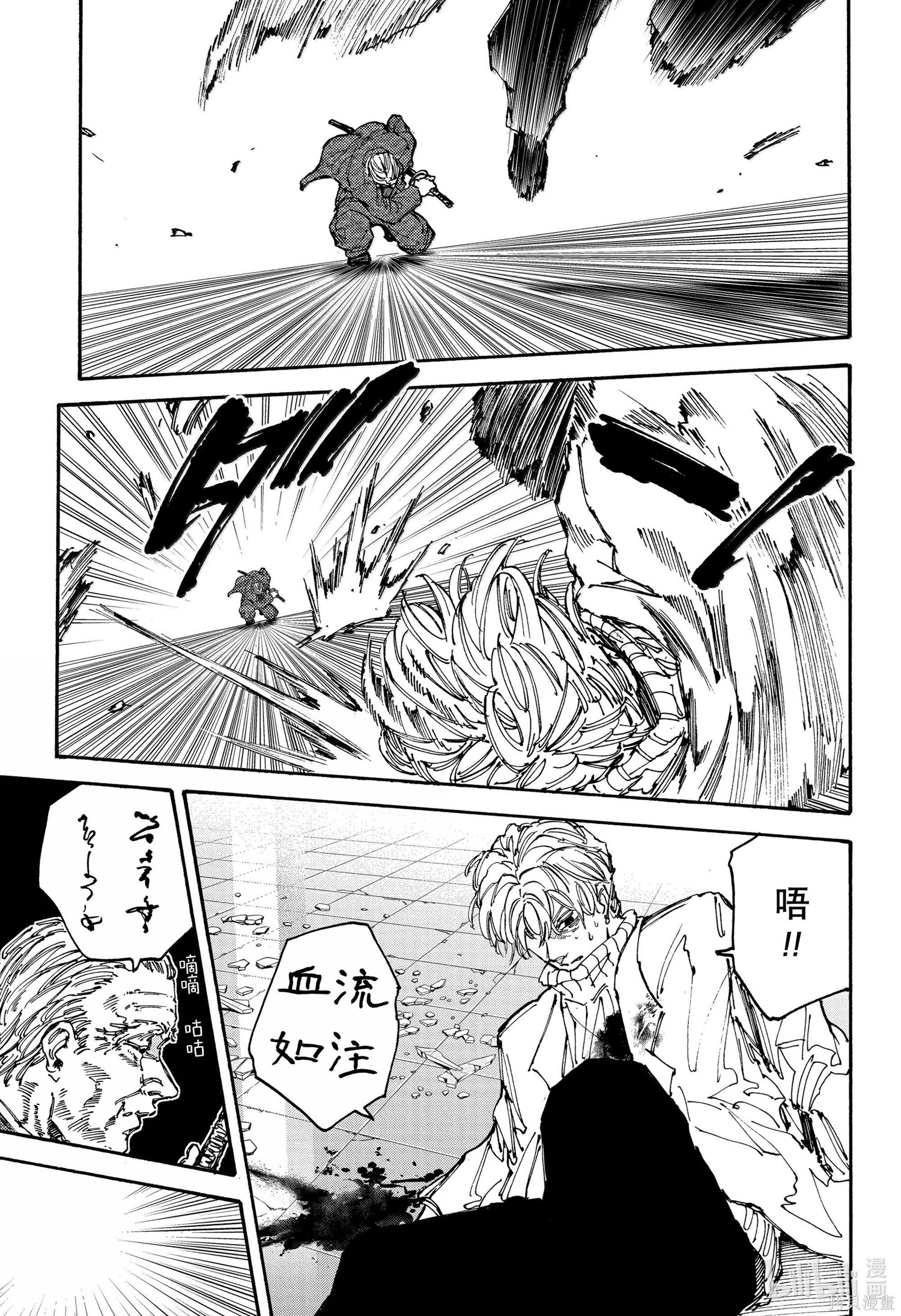 第164话 第5页