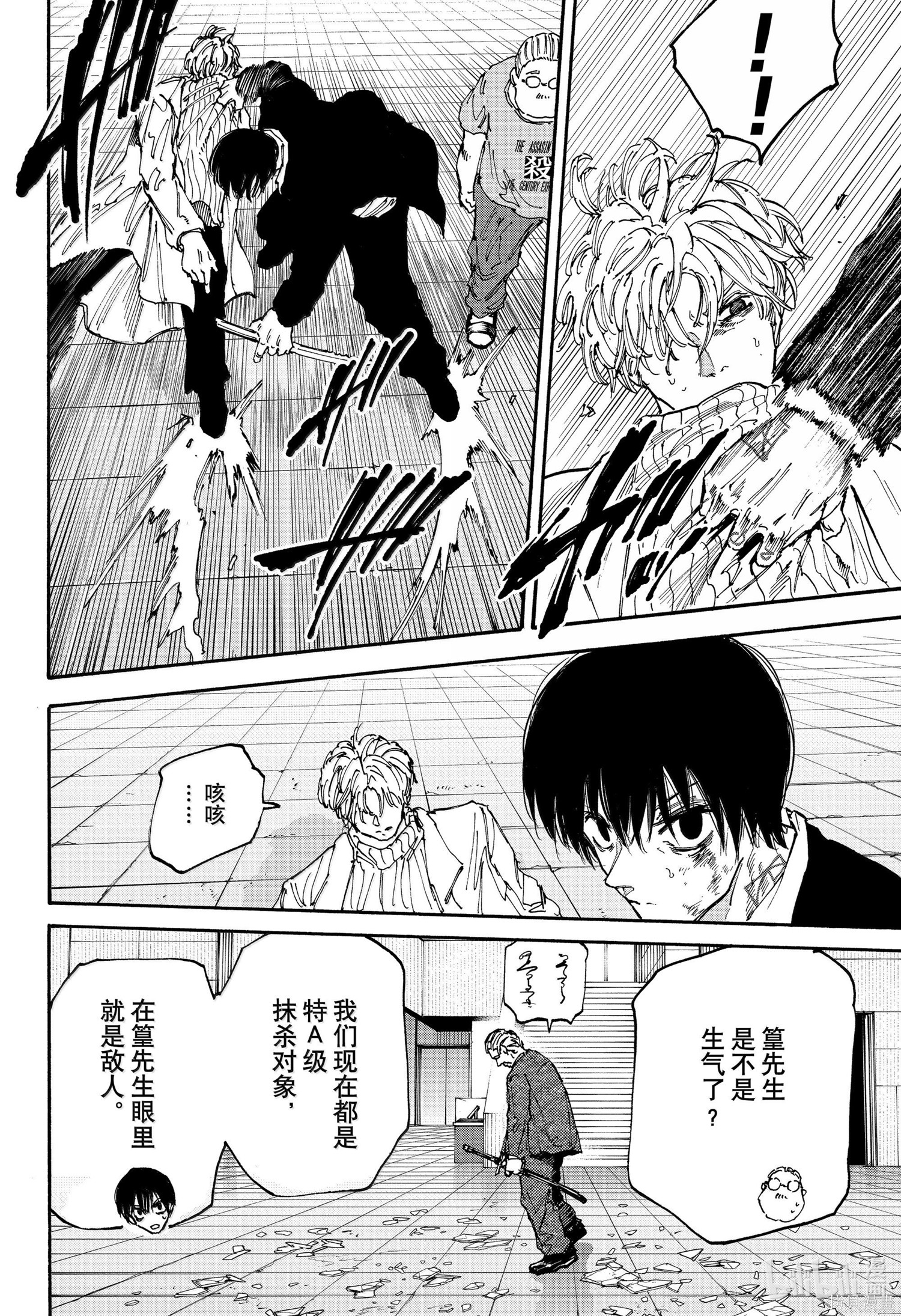 第164话 第6页