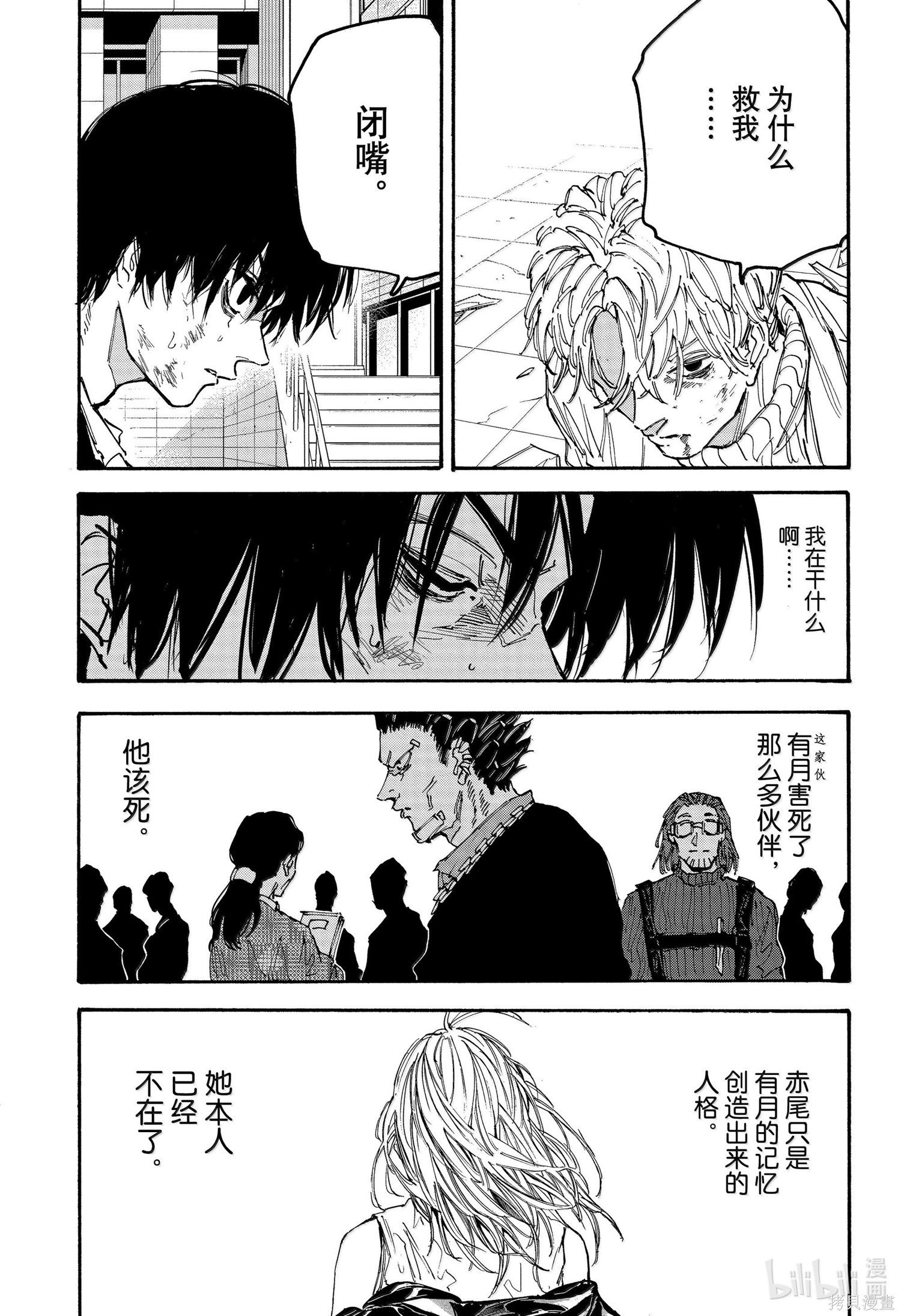 第164话 第7页