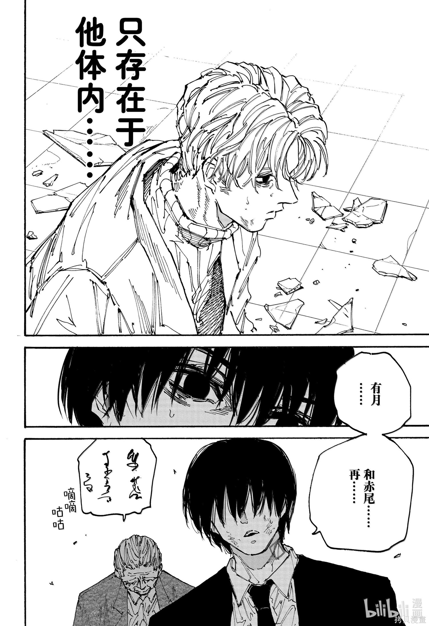 第164话 第8页