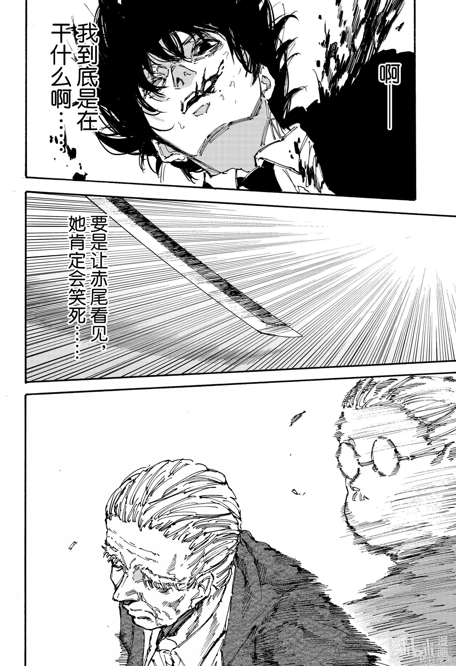 第164话 第10页