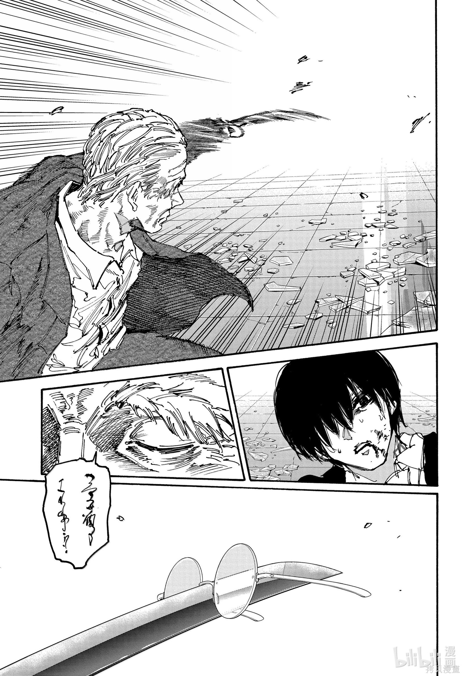 第164话 第11页