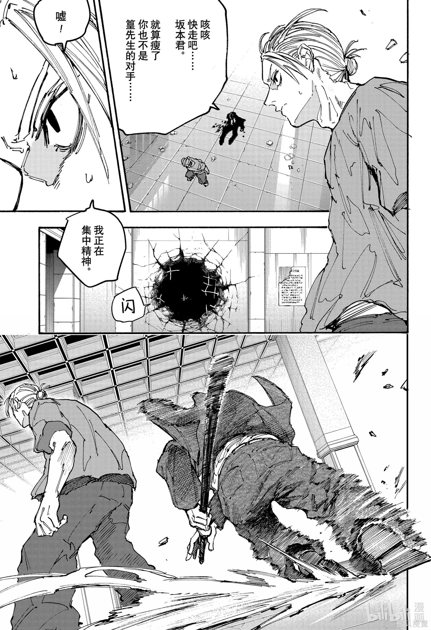 第164话 第15页
