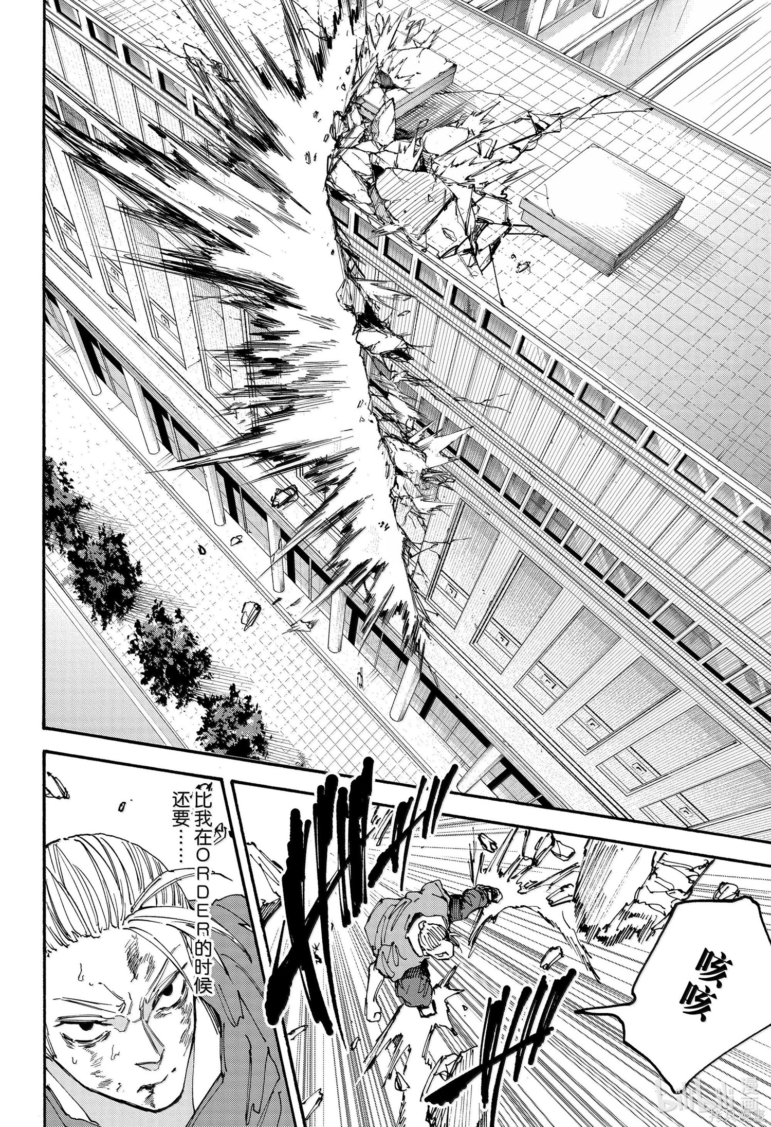 第164话 第18页